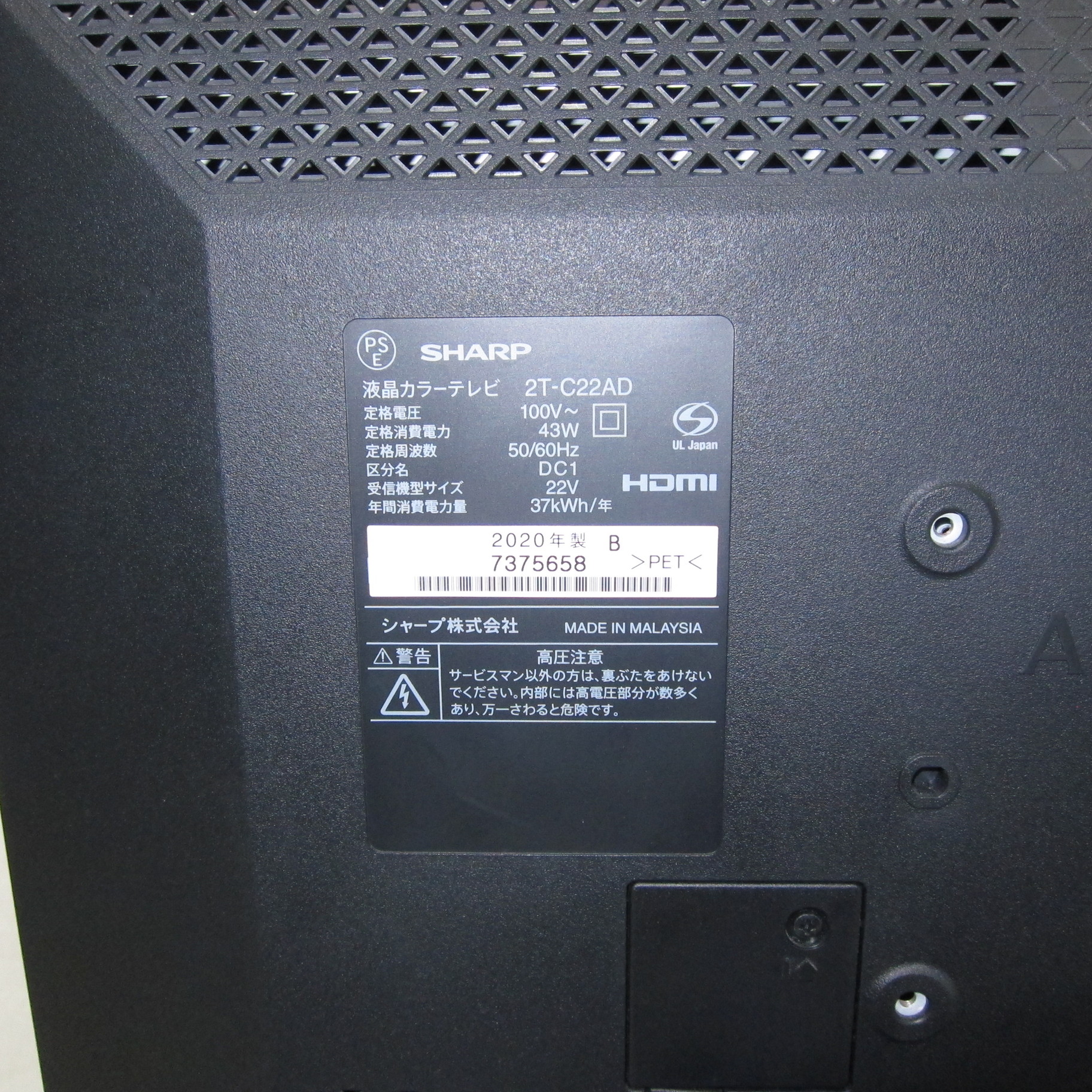 中古】〔中古品〕 液晶テレビ AQUOS(アクオス) ブラック 2T 中古】〔中古品〕 液晶テレビ AQUOS(アクオス) ブラック 2T
