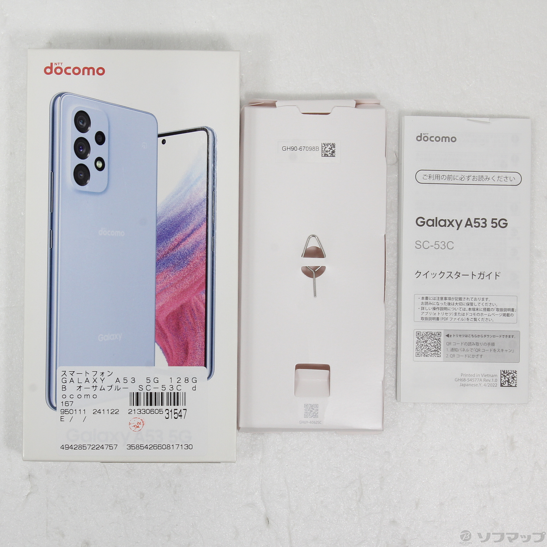 中古】GALAXY A53 5G 128GB オーサムブルー SC-53C docomo SIMフリー 