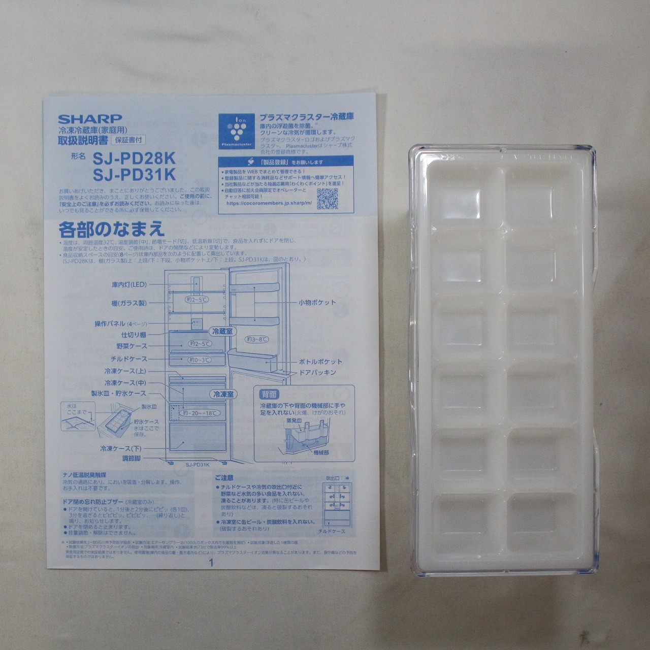 K☆053 シャープ 2ドア 冷蔵庫 SJ-PD31K-B 未使用品 中古