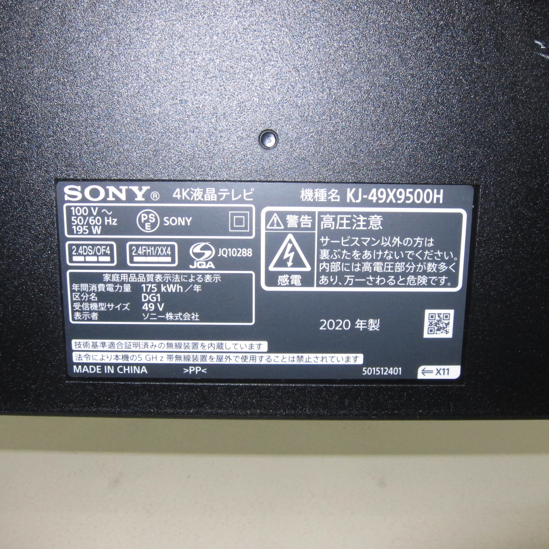 中古】〔中古品〕 EC限定セール品 液晶テレビ BRAVIA(ブラビア
