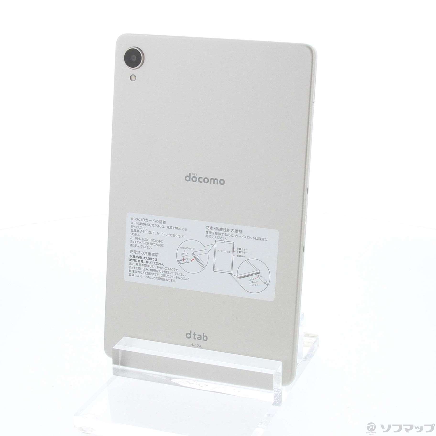 docomo dtab Compact d-42A ゴールド #2