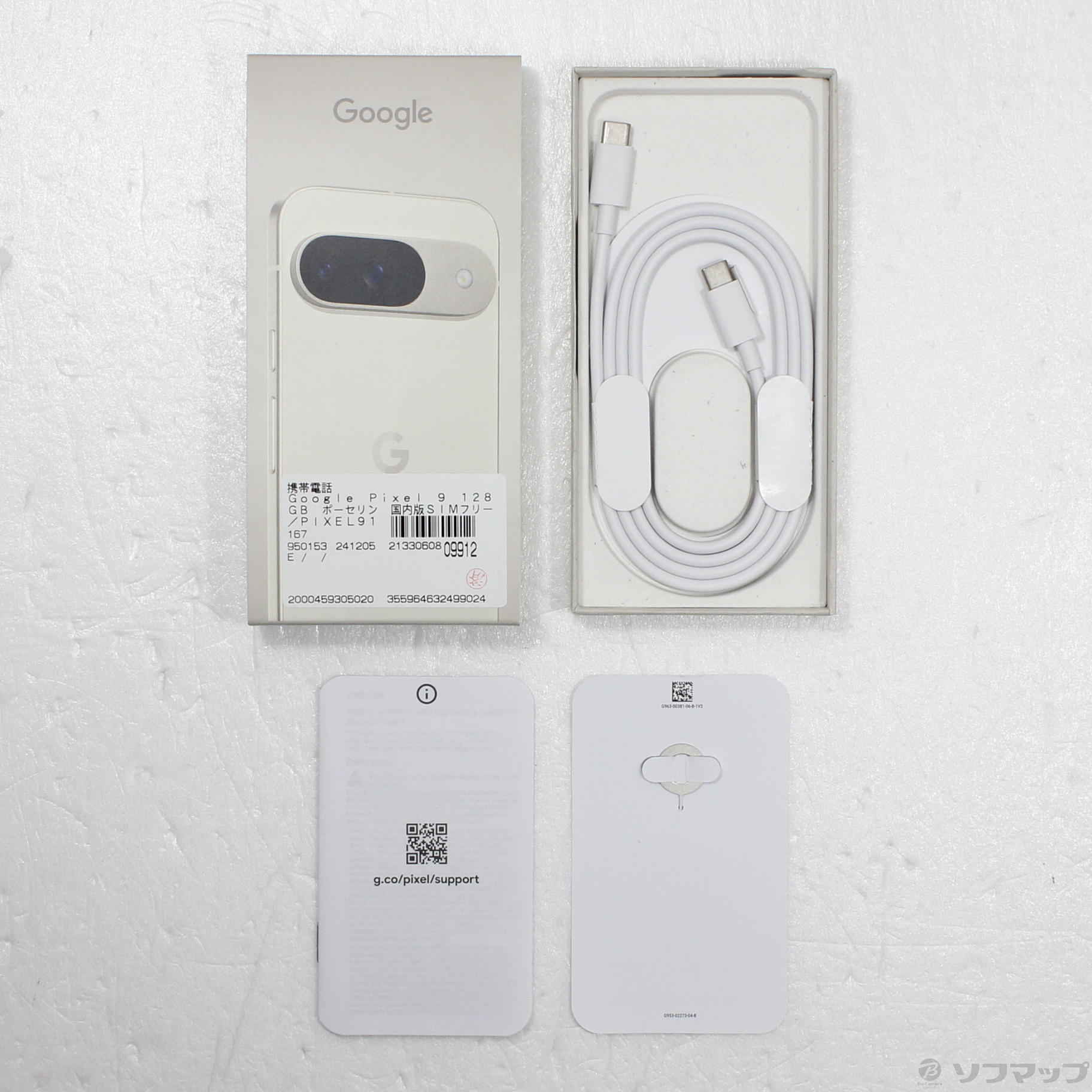 Google Pixel 9 128GB 本体 ポーセリン 中古】Google Pixel 9 128GB ポーセリン G1B60 SIMフリー