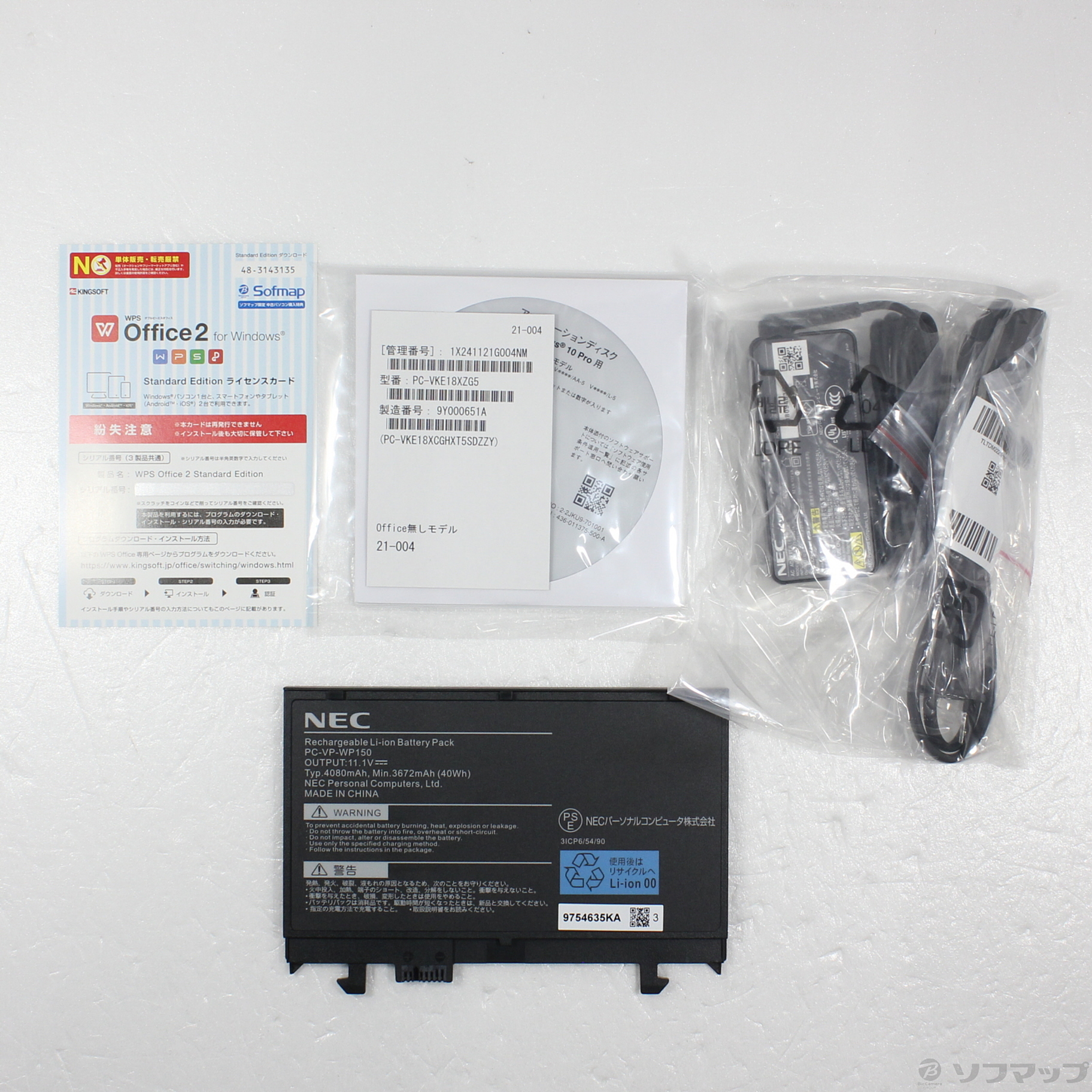 中古】セール対象品 VersaPro タイプVX PC-VKE18XZG5 〔Windows 10