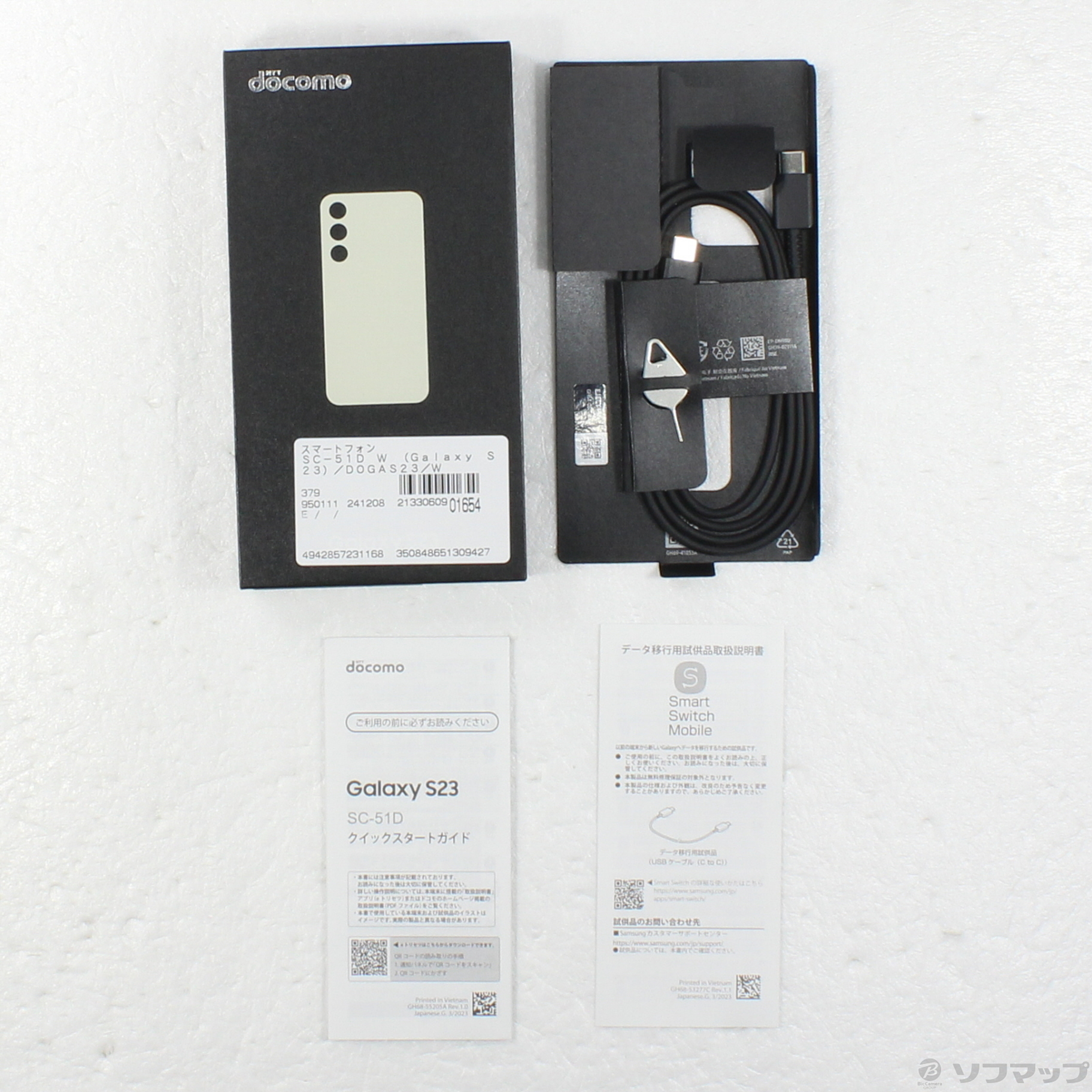 中古】Galaxy S23 256GB クリーム SC-51D docomo SIMフリー 中古】Galaxy S23 256GB クリーム SC-51D docomo SIMフリー