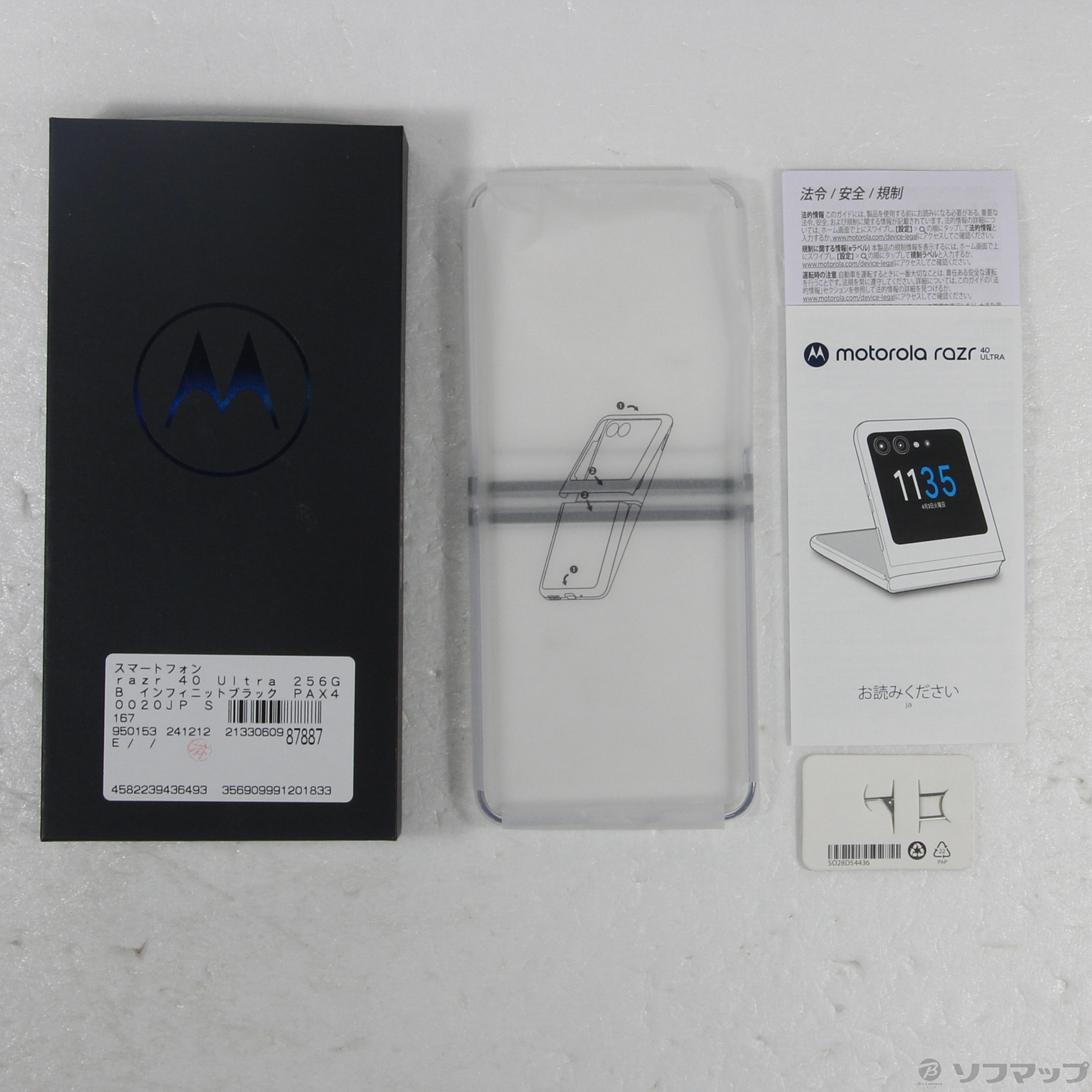 【中古良品】motorola razr40 simfree版【オマケつき】 中古良品】motorola razr40 simfree版【オマケつき】 中古良品