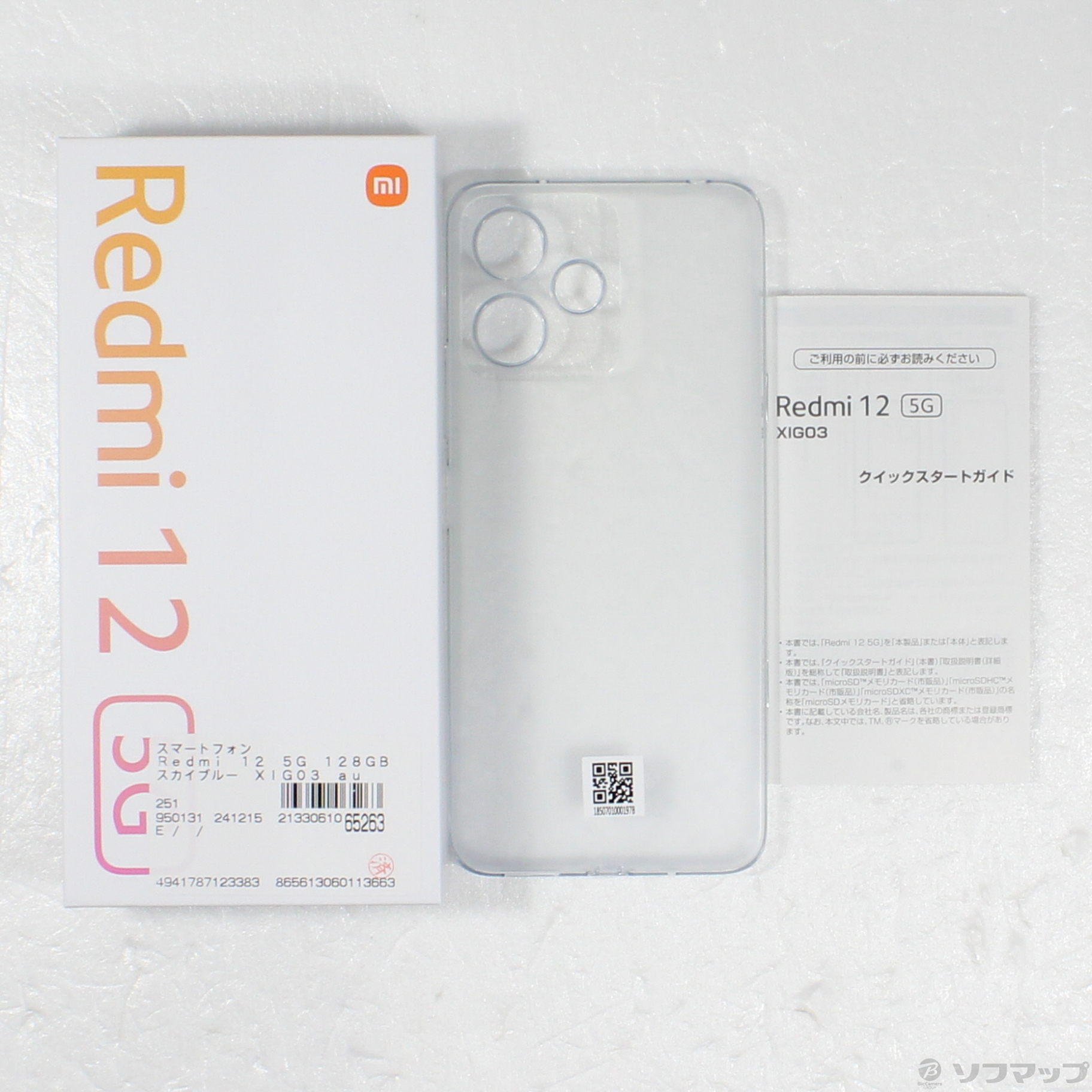中古】Redmi 12 5G 128GB スカイブルー XIG03 au SIMフリー 中古】Redmi 12 5G 128GB スカイブルー XIG03 au SIMフリー