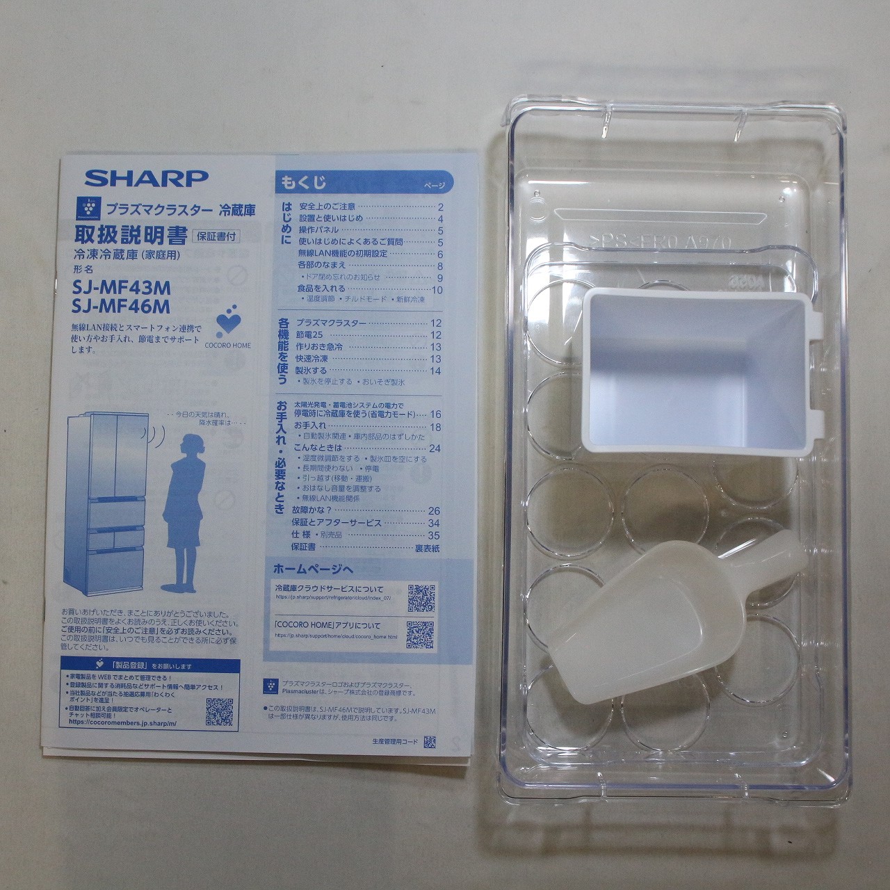 中古】〔展示品〕 プラズマクラスター冷蔵庫 ラスティックホワイト系