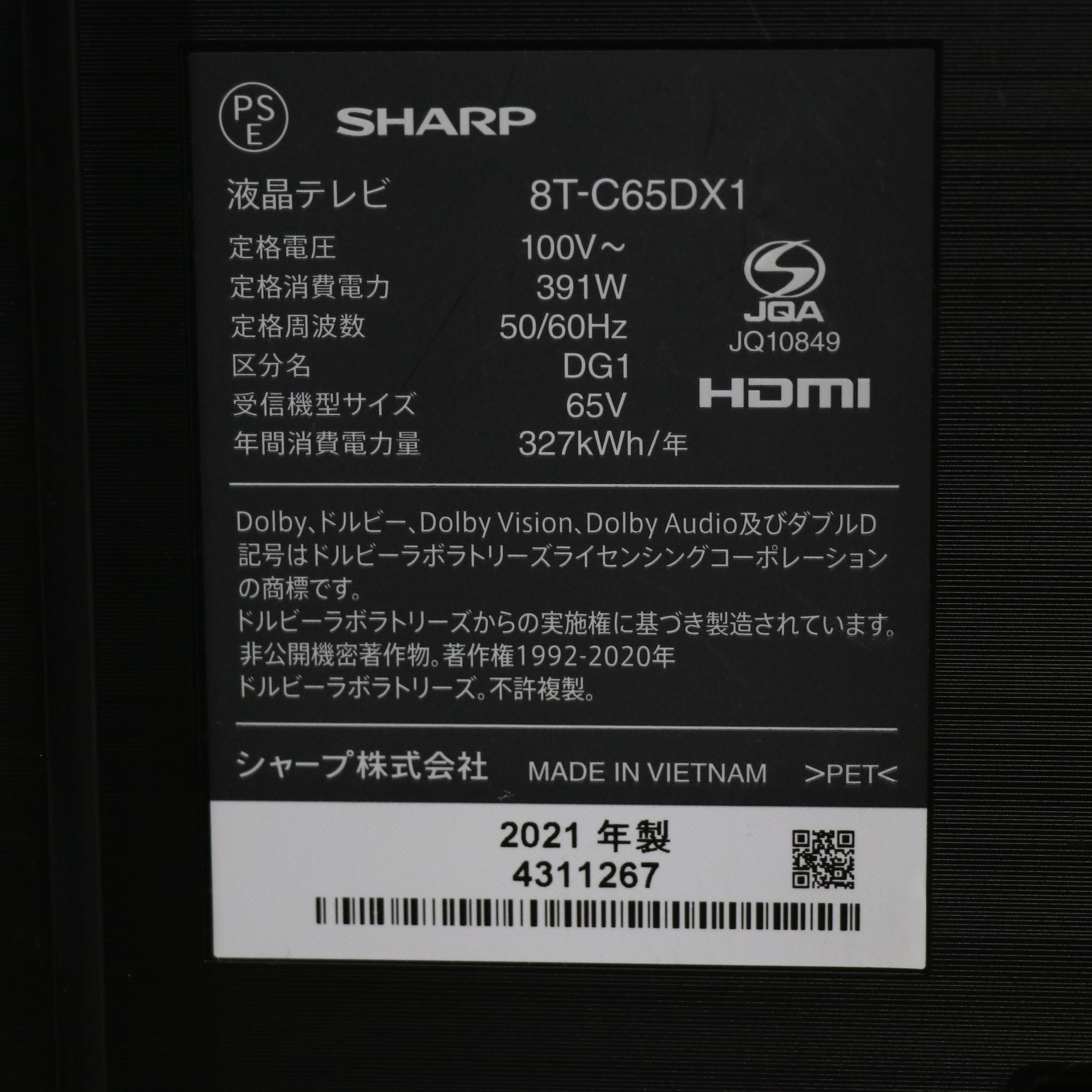 中古】〔中古品〕 液晶テレビ AQUOS 8T-C65DX1 [65V型 中古】〔中古品〕 液晶テレビ AQUOS 8T-C65DX1 [65V型