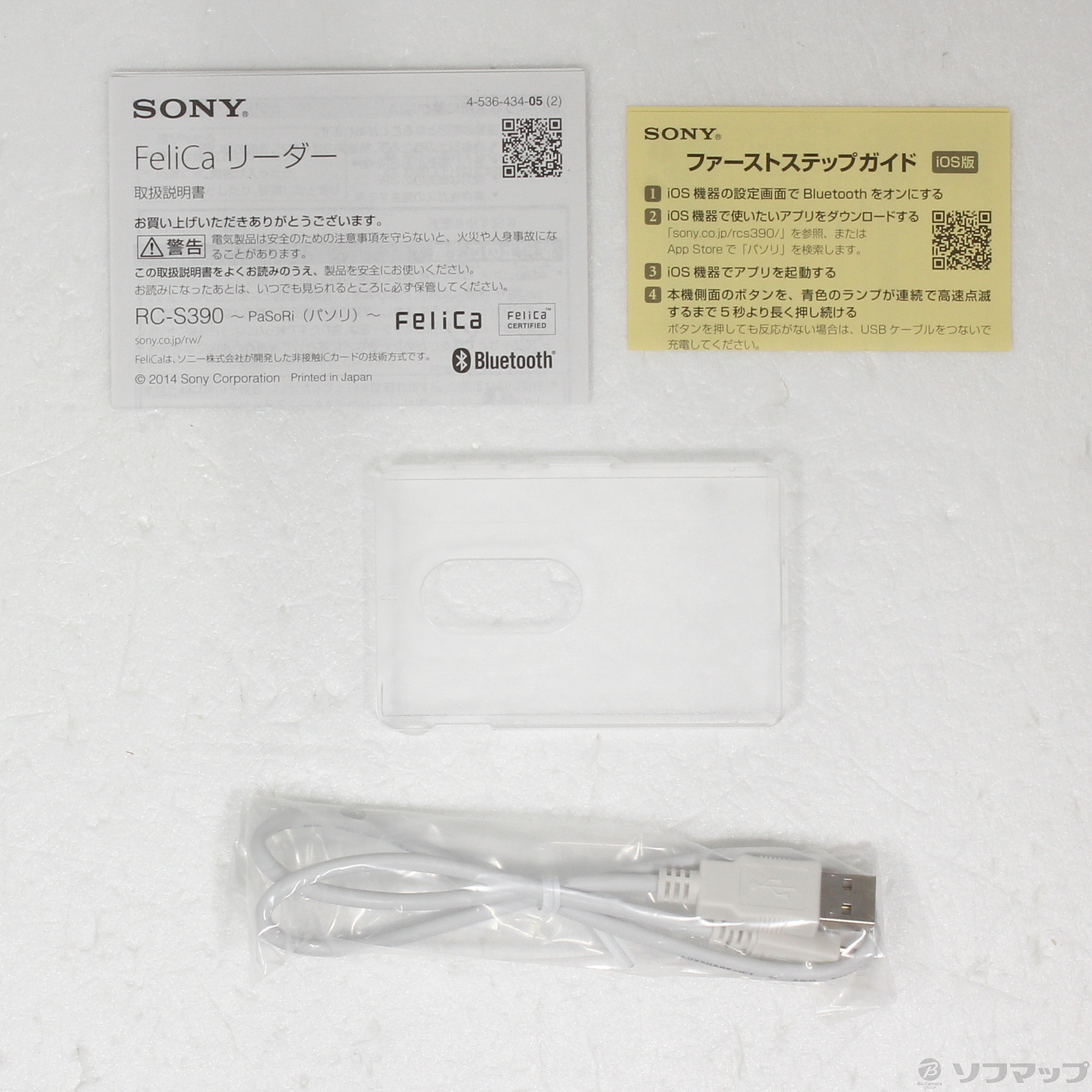 中古】非接触ICカードリーダー／ライター PaSoRi RC-S390 