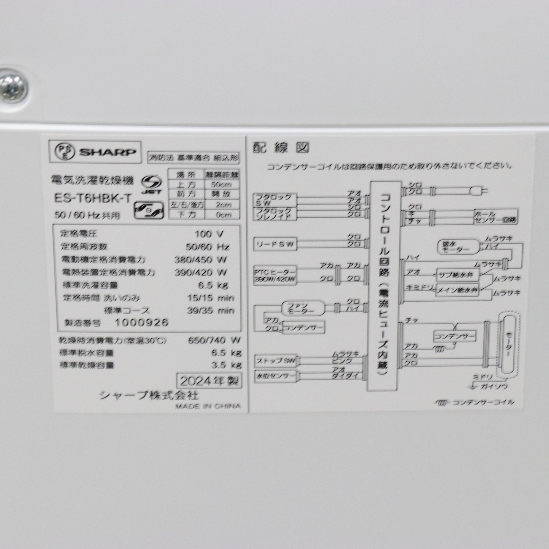 中古】〔展示品〕 縦型洗濯乾燥機 ブラウン系 ES-T6HBK-T ［洗濯6.5kg 