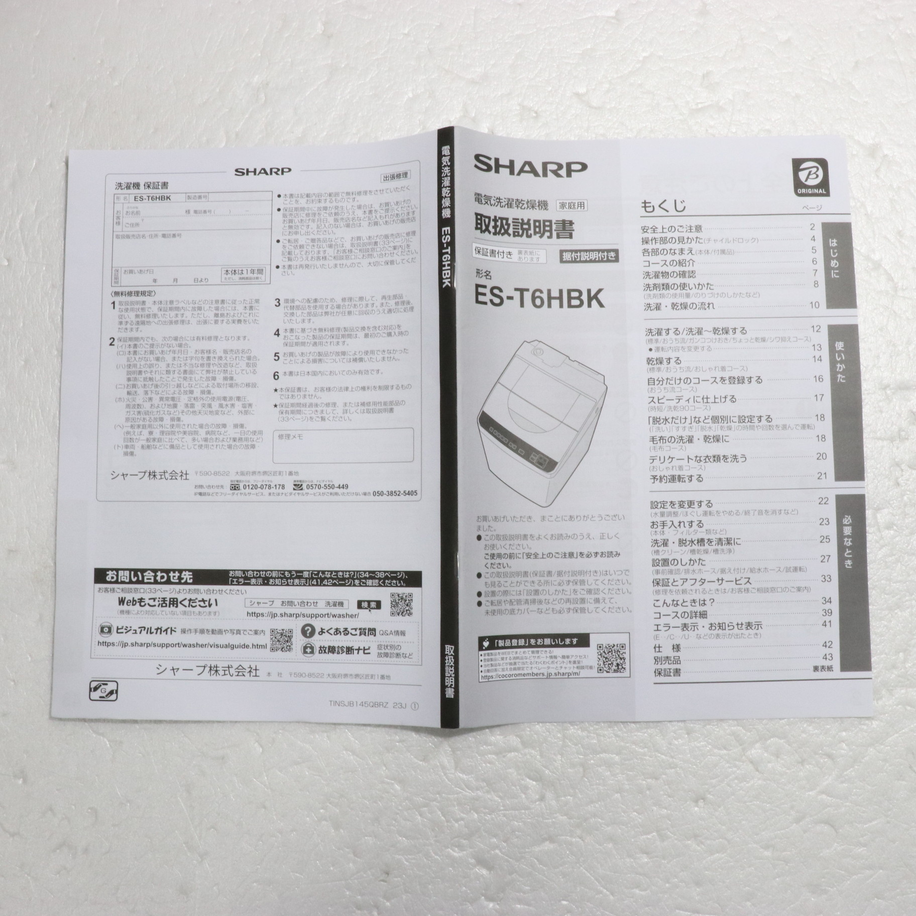 中古】〔展示品〕 縦型洗濯乾燥機 ブラウン系 ES-T6HBK-T ［洗濯6.5kg 