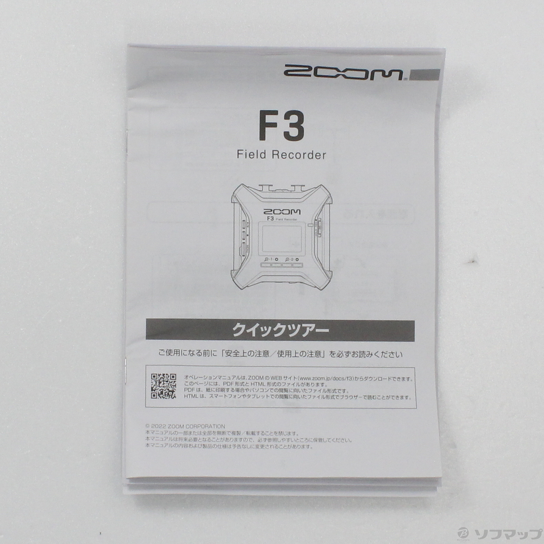 中古】F3 Field Recorder [2133061361129] - リコレ！|ビックカメラ
