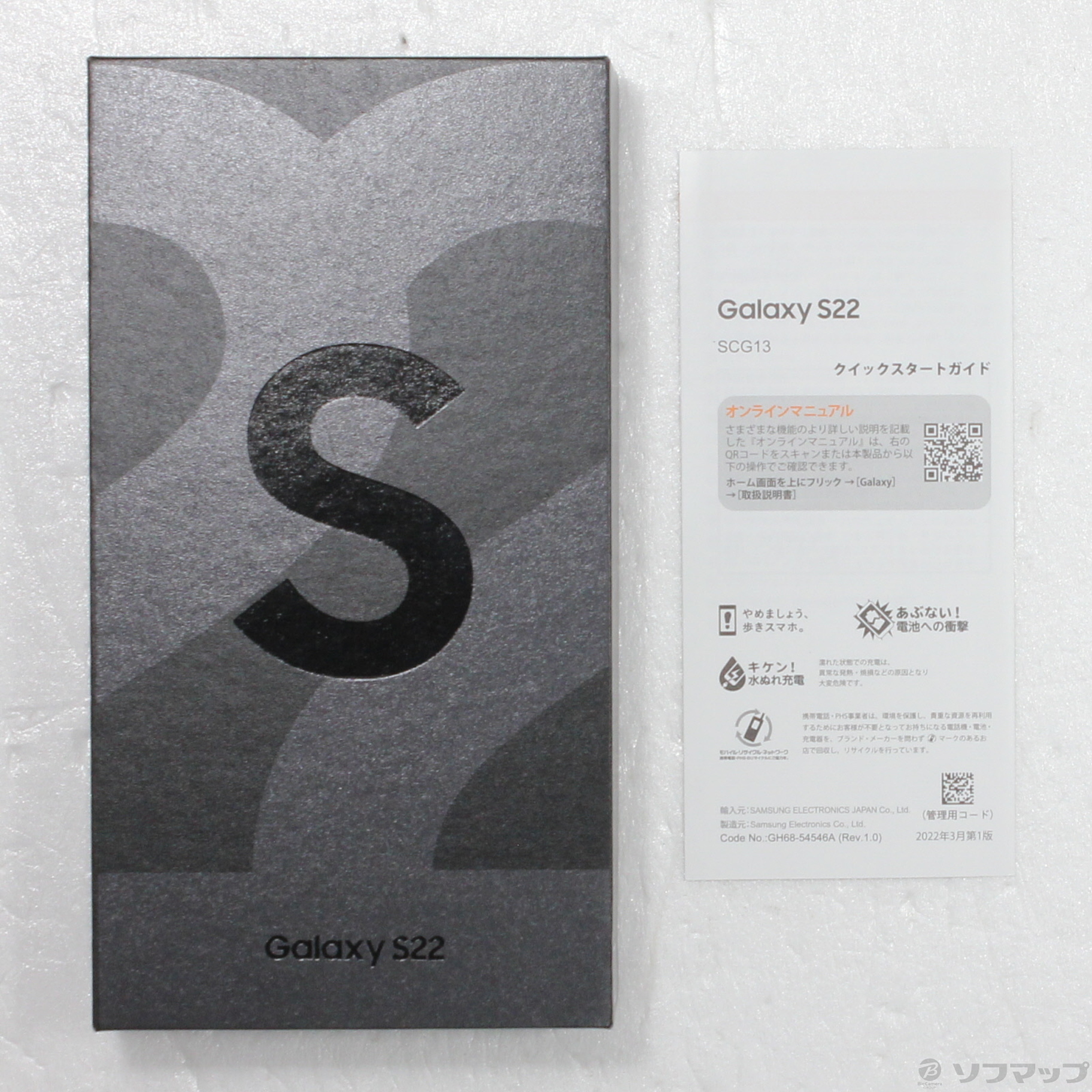 中古】Galaxy S22 256GB ファントムブラック SCG13X au SIMフリー