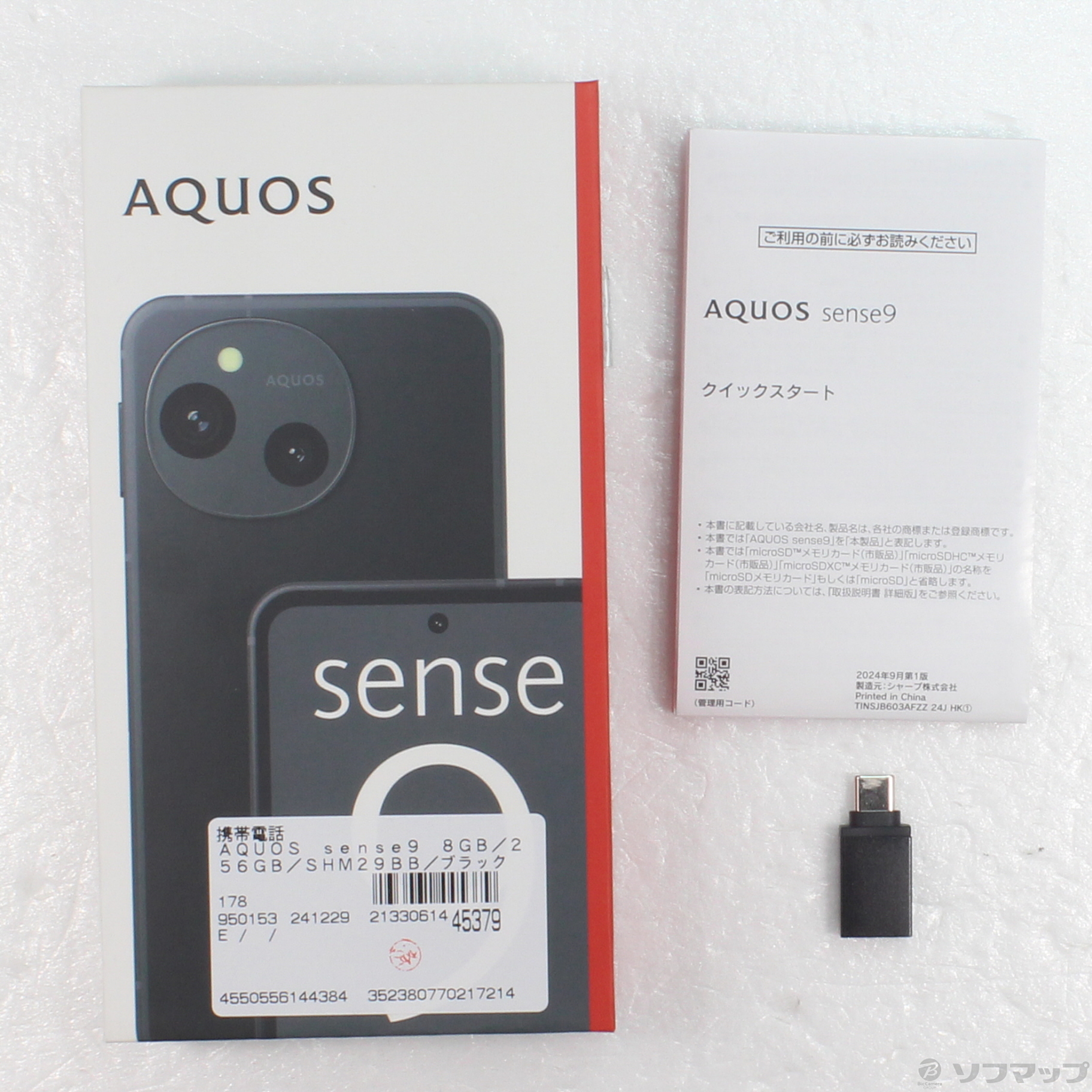 中古】AQUOS sense9 256GB ブラック SH-M29 SIMフリー [2133061445379 