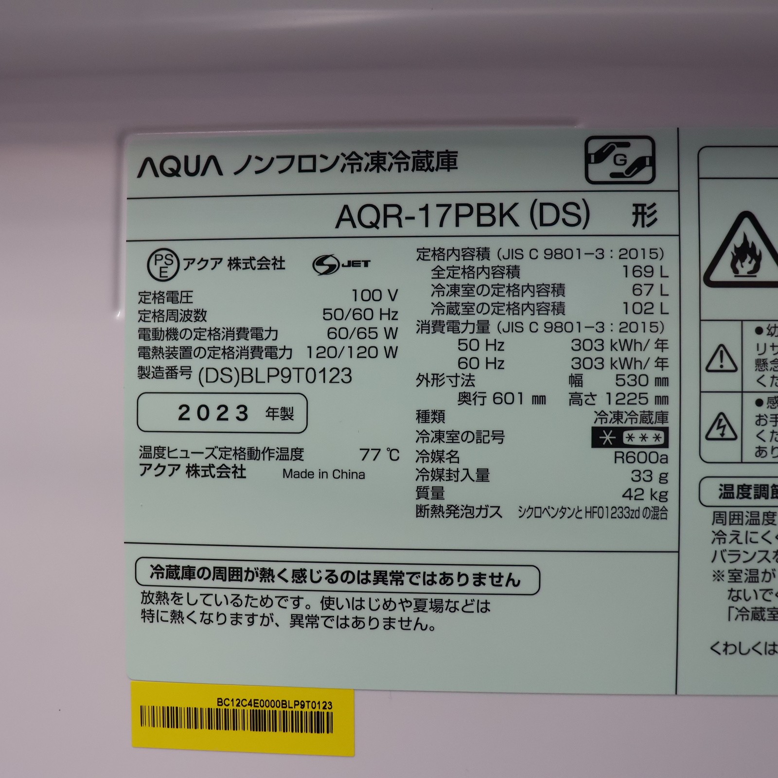 中古】〔展示品〕 冷蔵庫 SIMPLE＋ ダークシルバー AQR-17PBK(DS) ［幅 