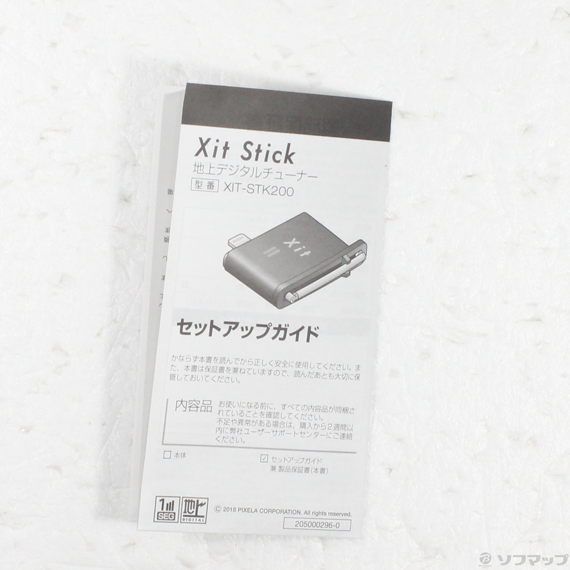 【中古】Xit Stick XIT-STK200 [2133061519605] - リコレ！|ビックカメラグループ ソフマップの中古通販サイト