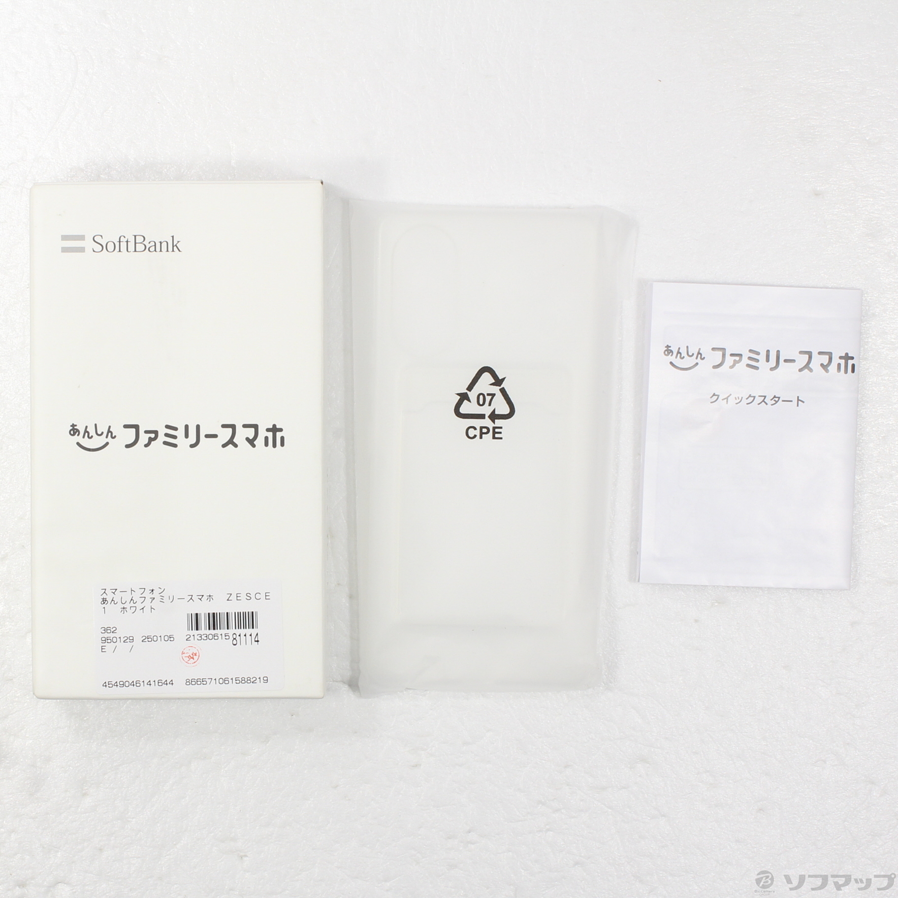 中古】あんしんファミリースマホ 128GB ホワイト A303ZT