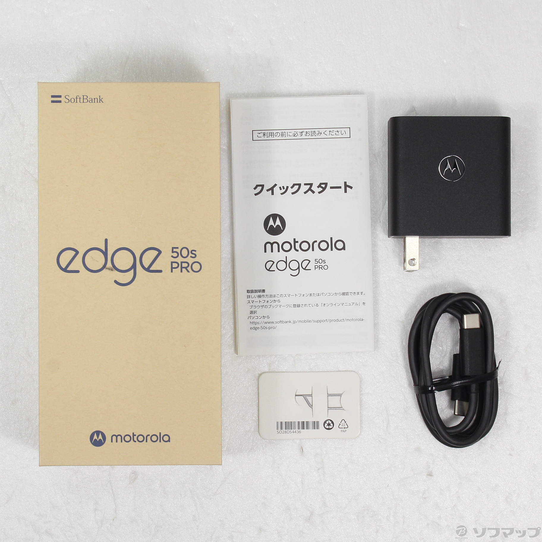 中古】motorola edge 50s pro 256GB バニラクリーム MOSAH3 Softbank 