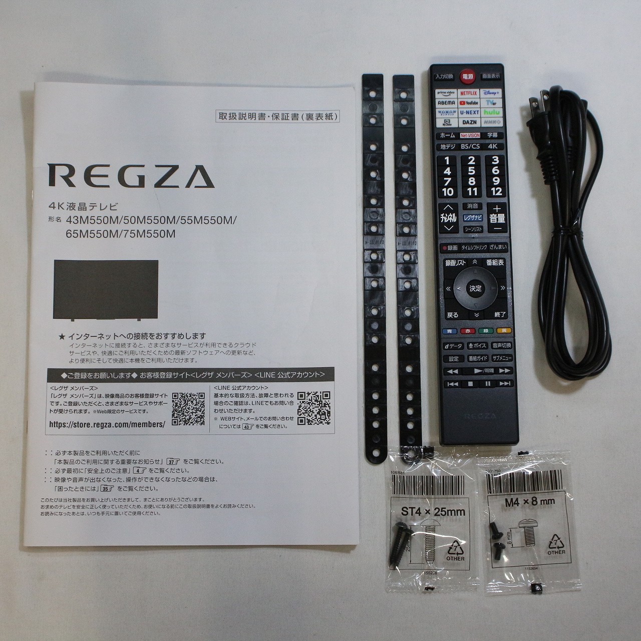 中古】〔展示品〕 液晶テレビ REGZA(レグザ) 55M550M ［55V型