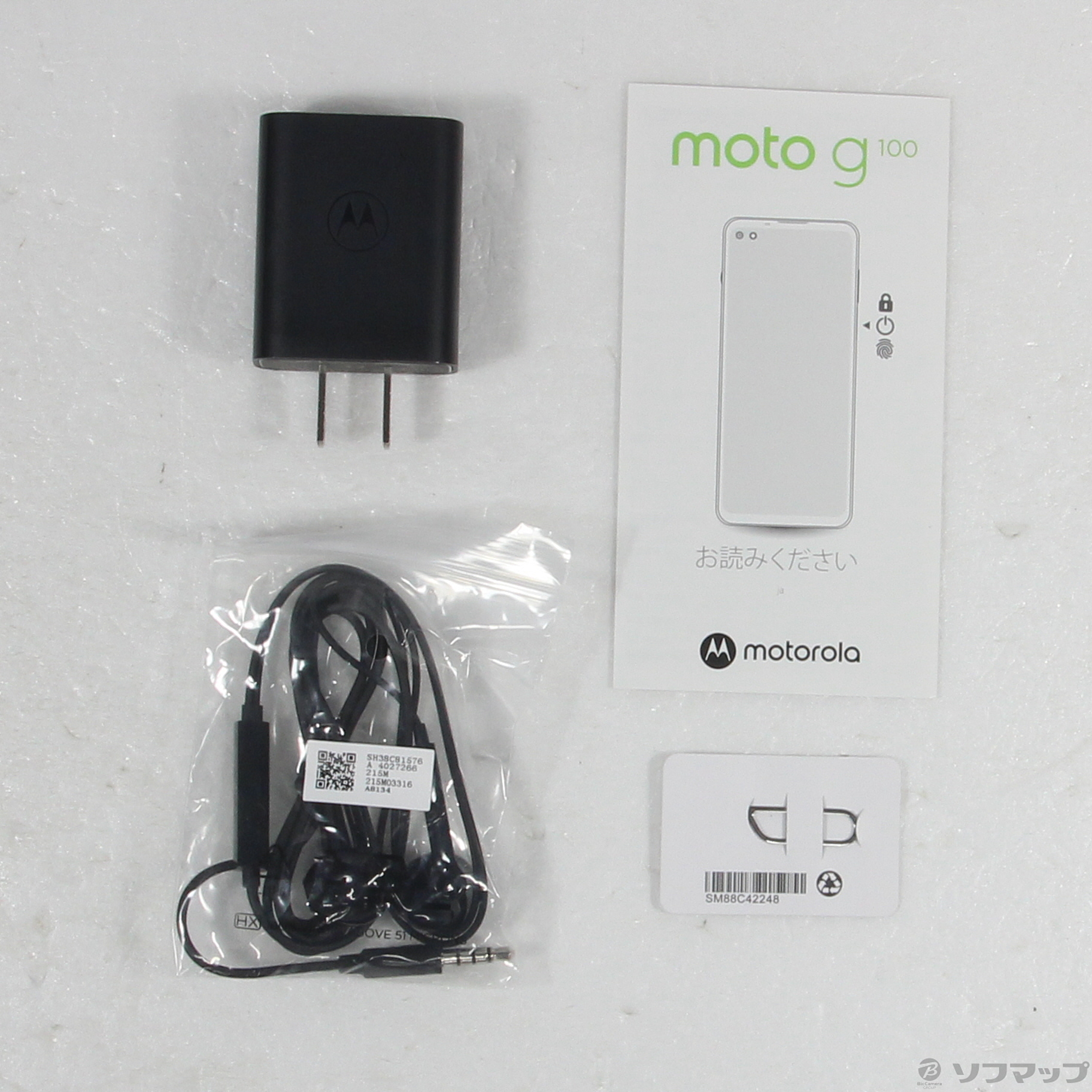 中古】moto g100 128GB イリディセントスカイ PAM80029JP SIM