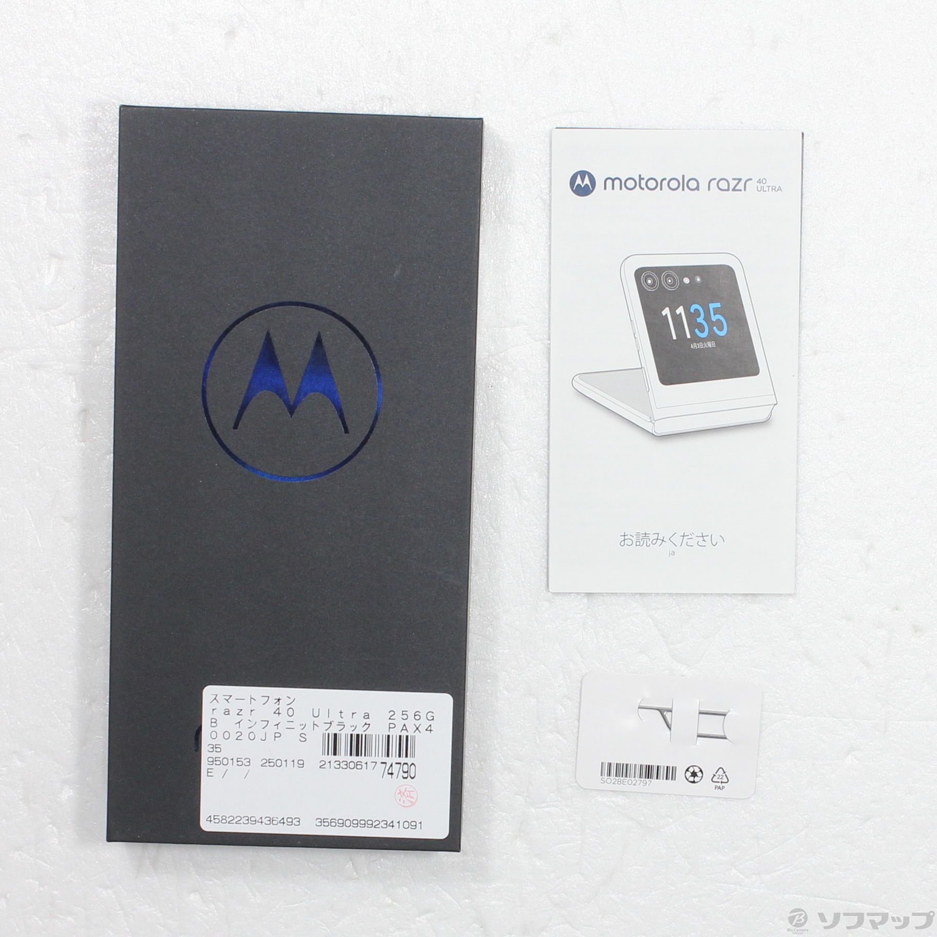 motorola razr 40 ultra 中古一覧｜SIMフリー・キャリア - 価格.com