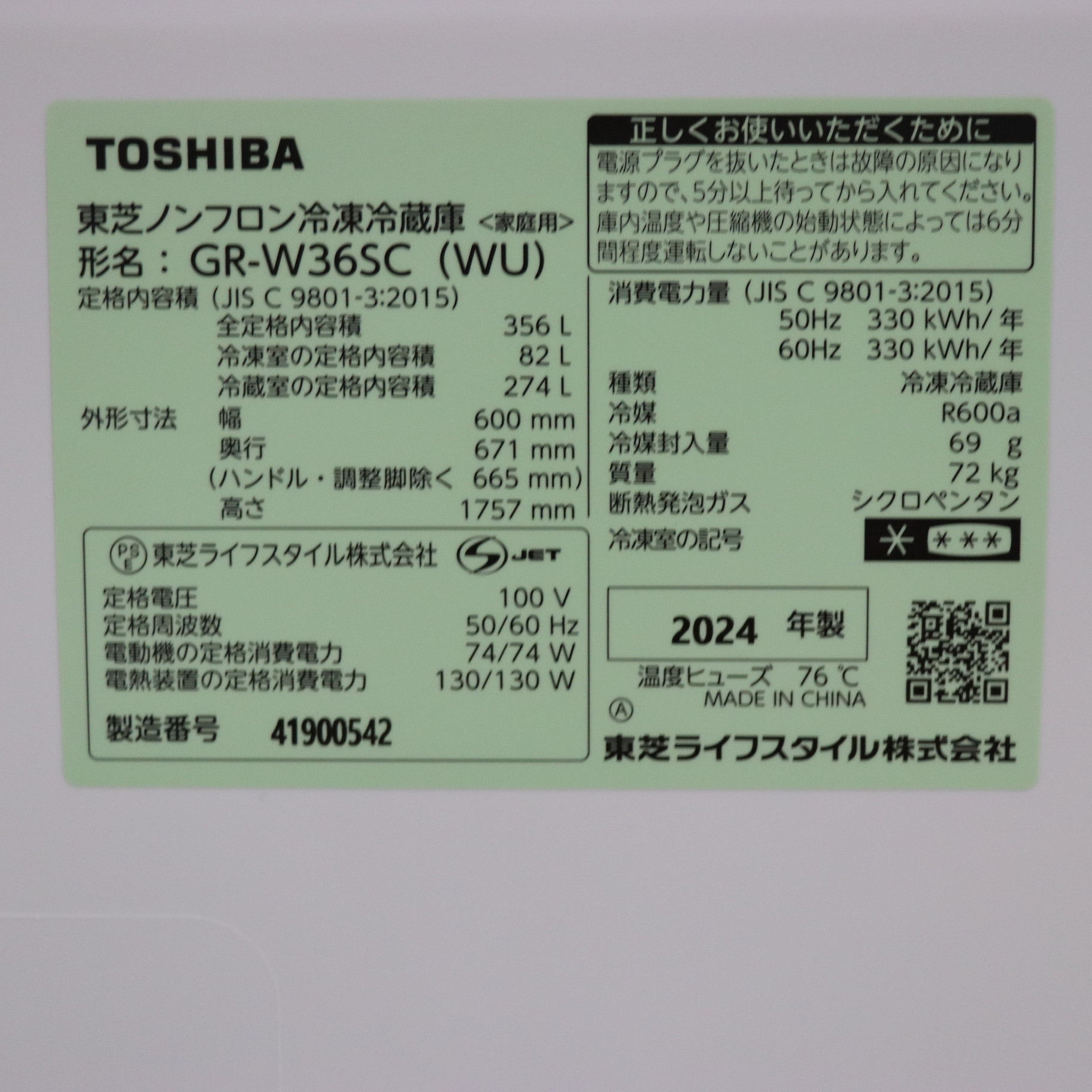 中古】〔中古品〕 冷蔵庫 VEGETA（ベジータ）SCシリーズ マット 