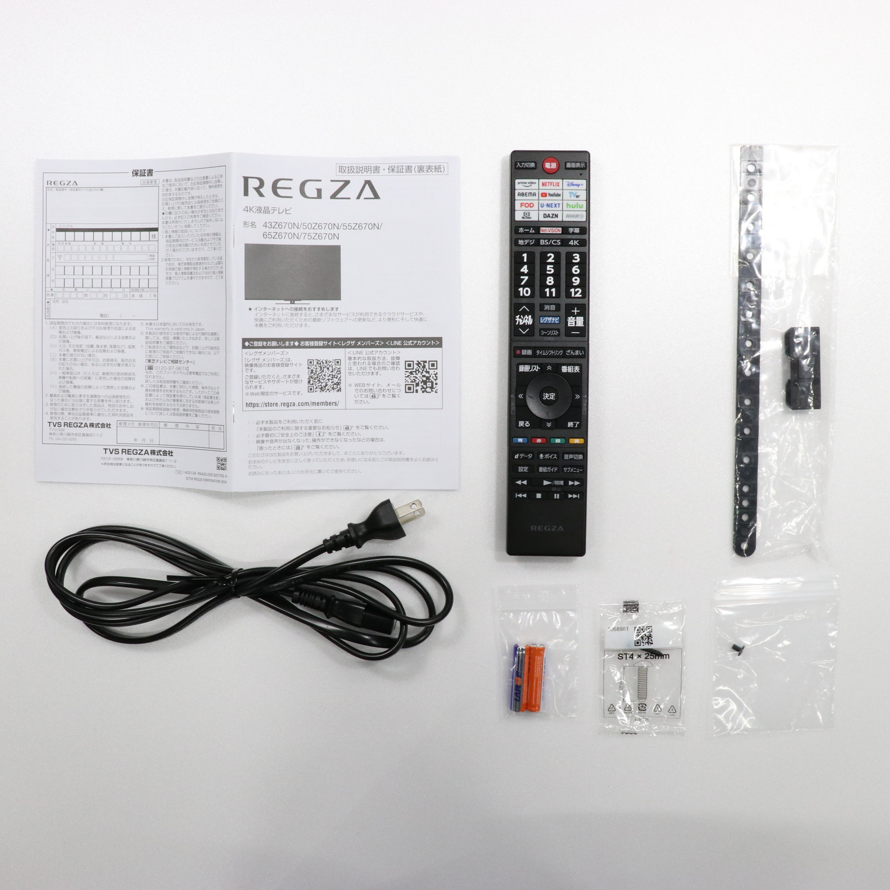 中古】〔展示品〕 液晶テレビ REGZA(レグザ) 55Z670N ［55V型