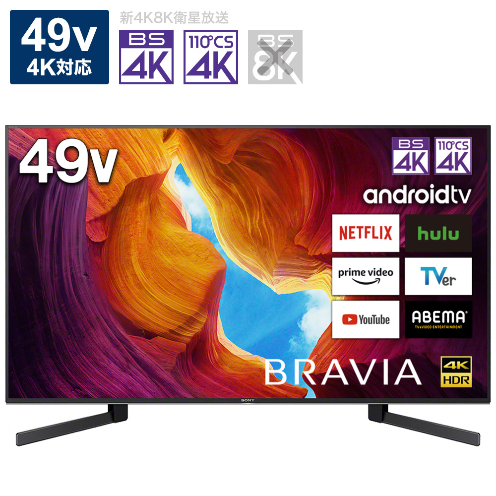 中古】〔中古品〕 液晶テレビ BRAVIA(ブラビア) KJ-49X9500H ［49V型 