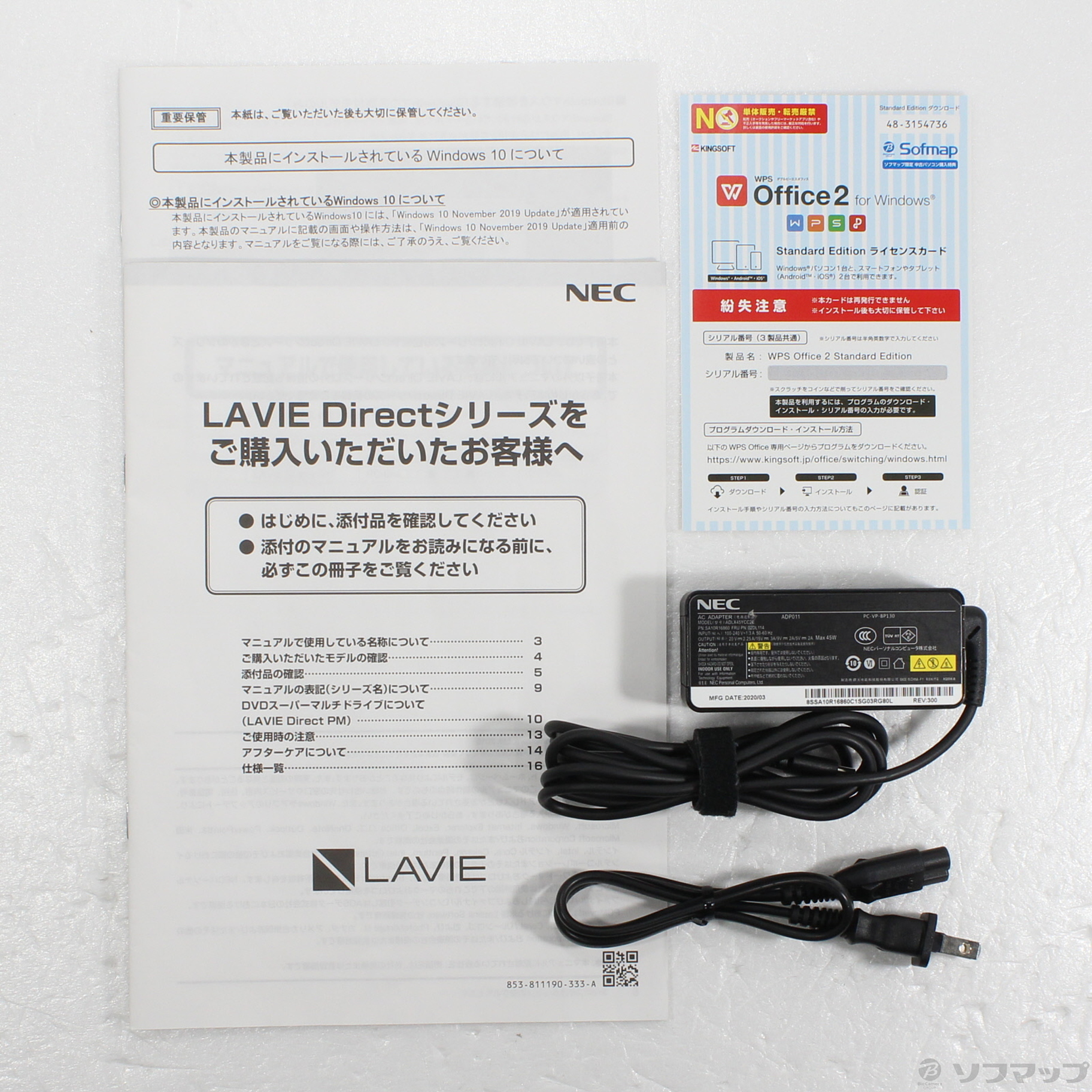 中古】LAVIE Direct PM PC-GN1864VGF 〔Windows 10〕 [2133062158476