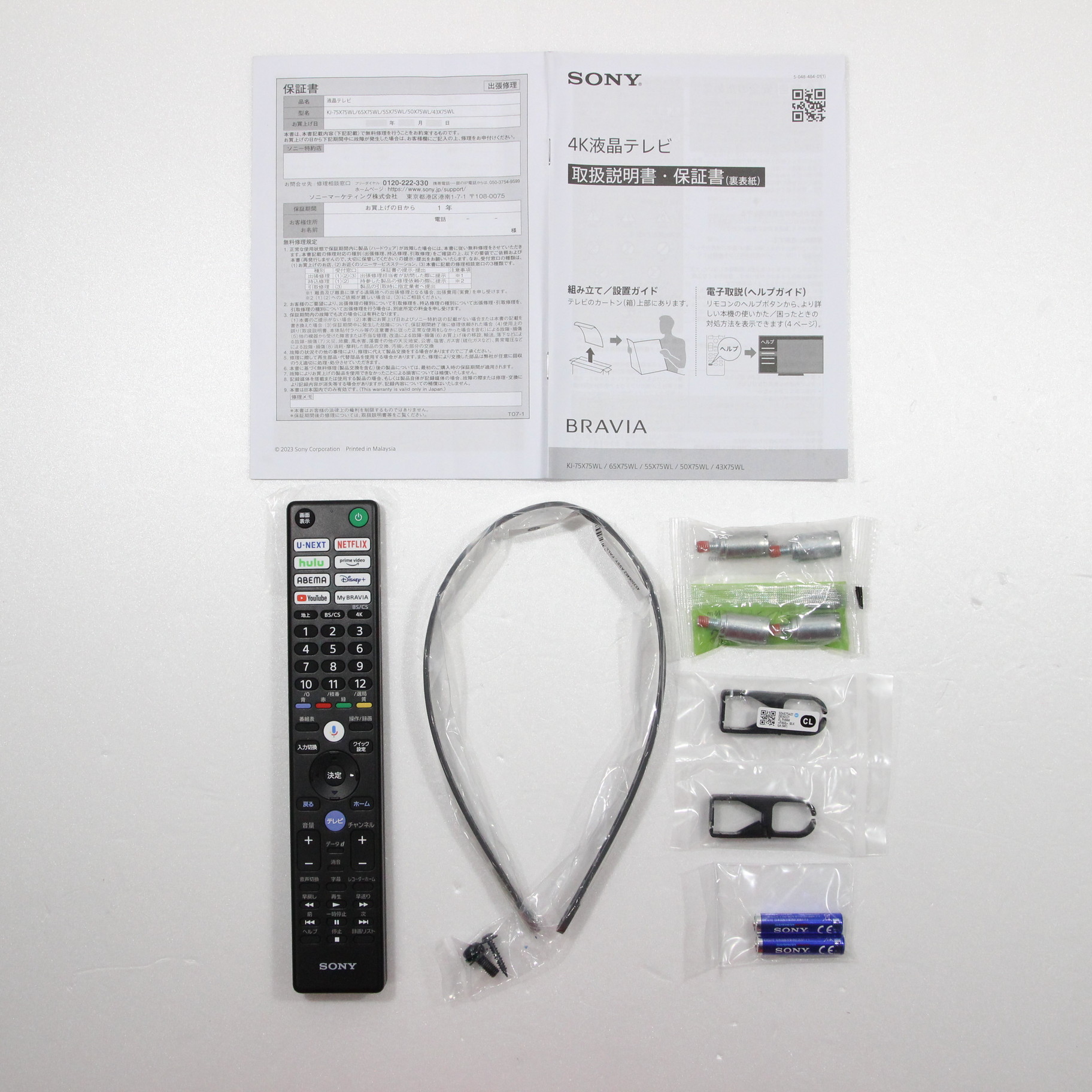 ジャンク】SONY BRAVIA ホワイトカラー おもろい