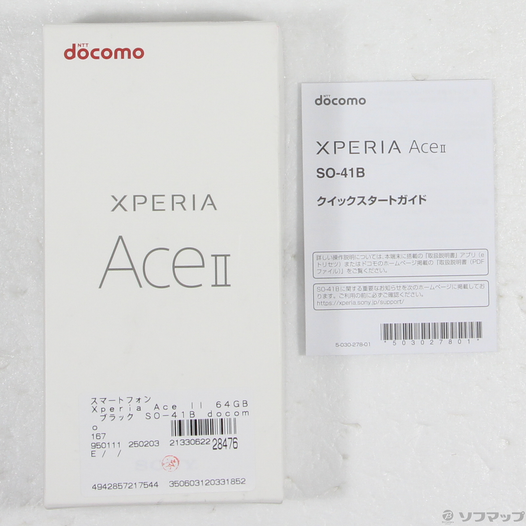 中古】Xperia Ace II 64GB ブラック SO-41B docomoロック解除SIM
