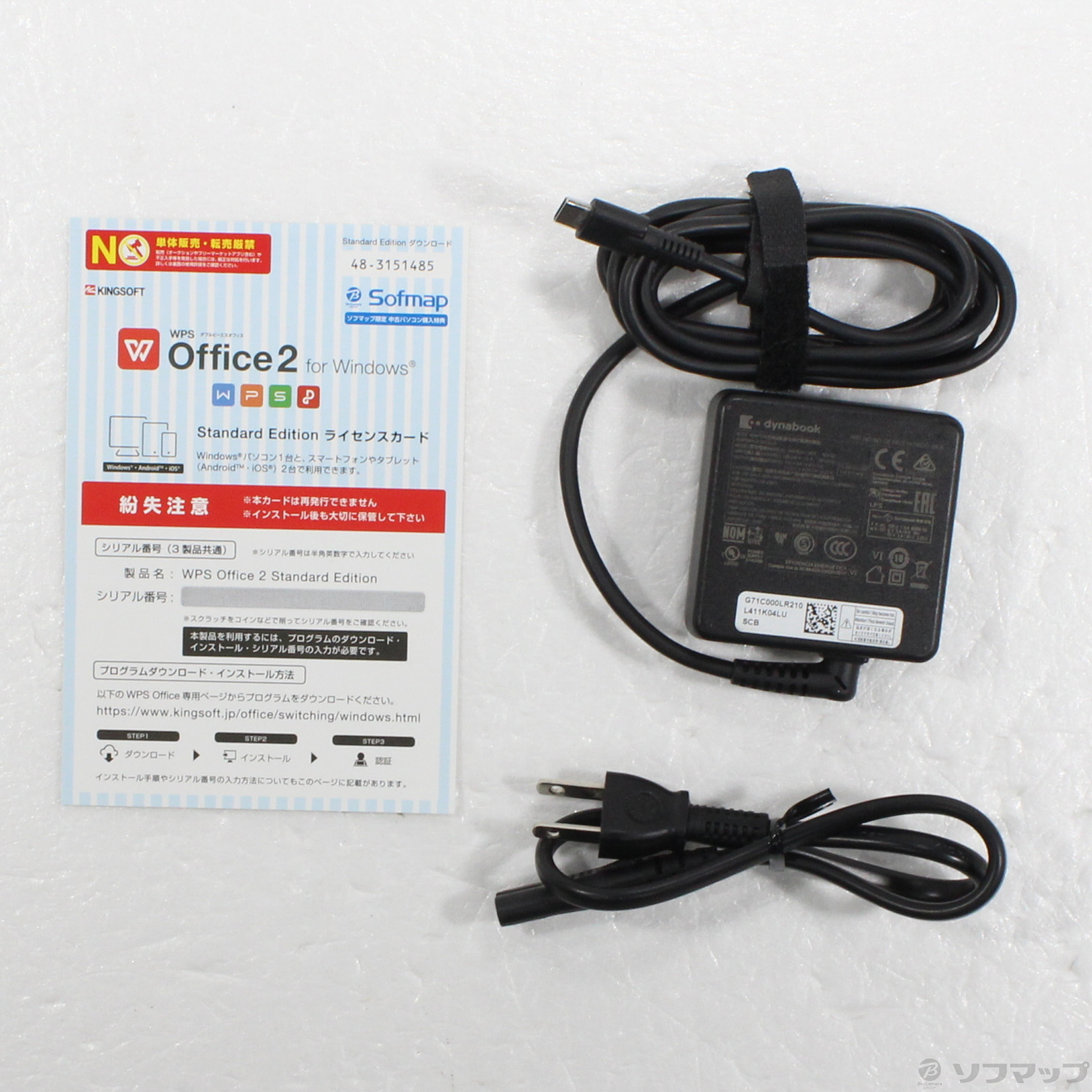 dynabook G83/HS 16GB SSDなし ACアダプタ付 ジャンク 新品 PSE認証済み 東芝 Toshiba dynabook 代替 ACアダプター G83/DN