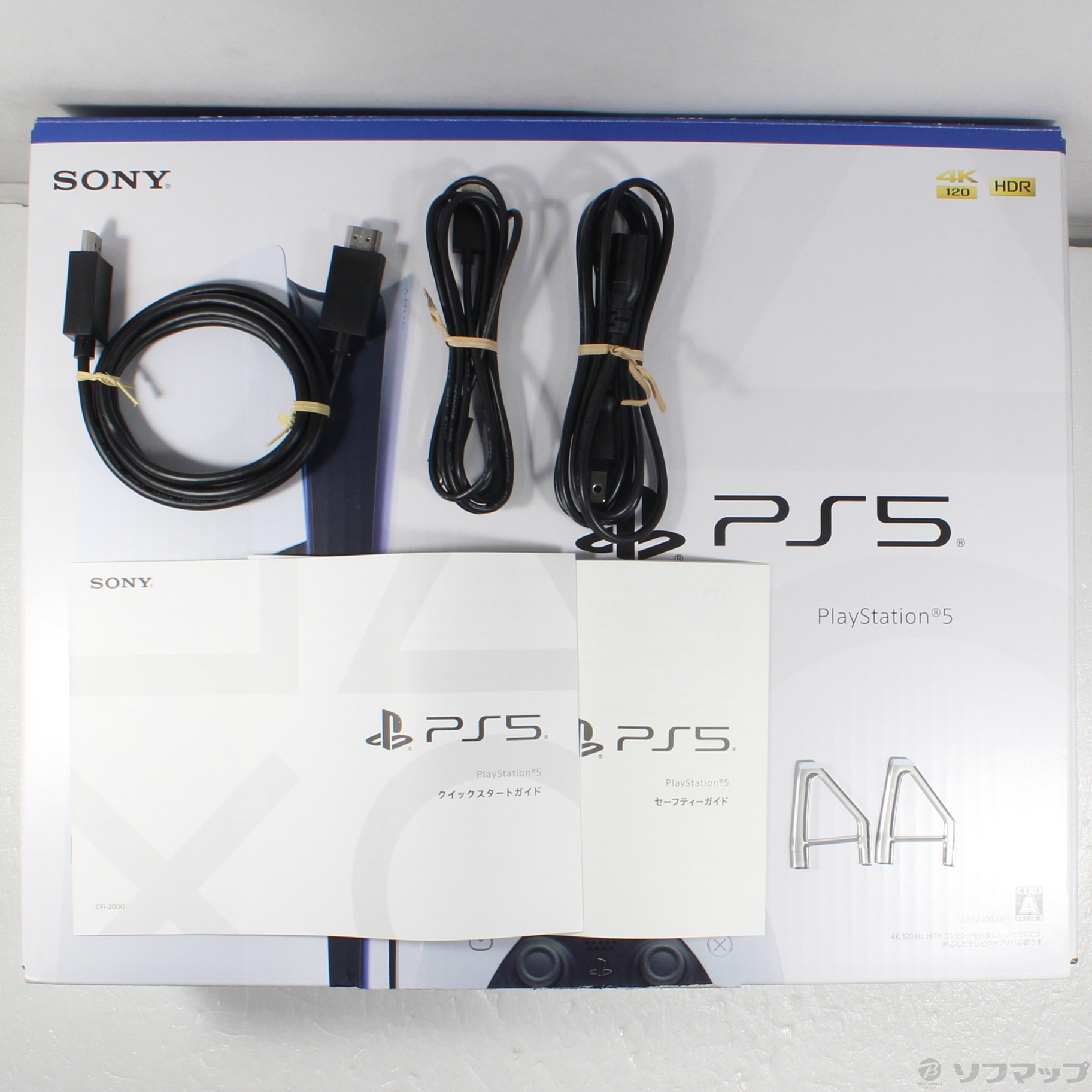 中古】PlayStation5 ディスクドライブ搭載モデル CFI-2000A01