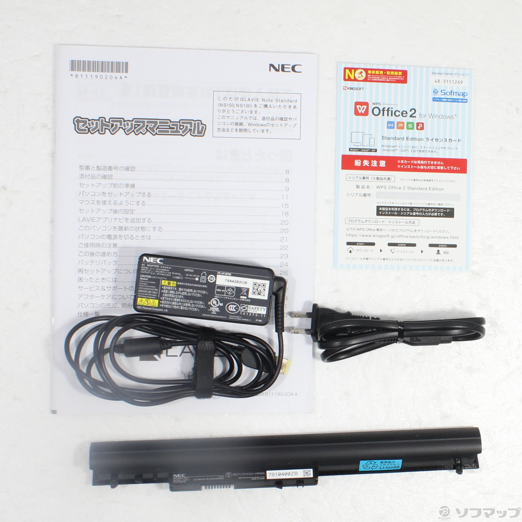 中古】セール対象品 格安安心パソコン LaVie Note Standard NS100／H2W