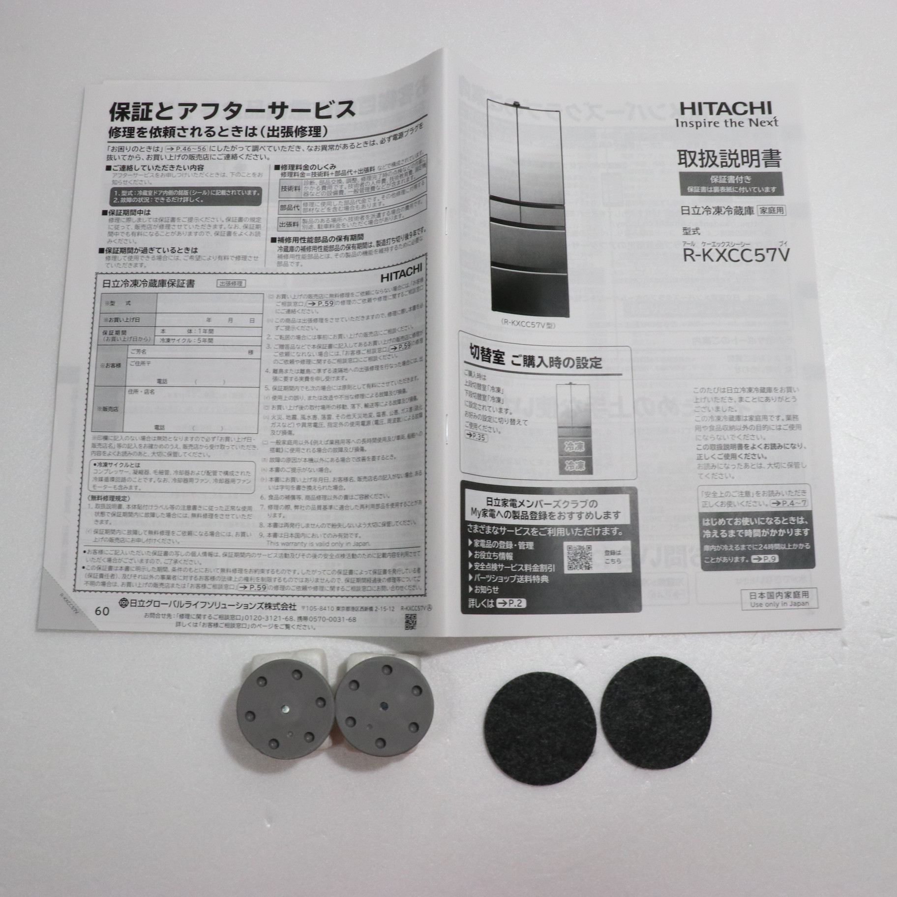 中古】〔展示品〕 冷蔵庫 KXCCシリーズ クリスタルミラー R-KXCC57V-X