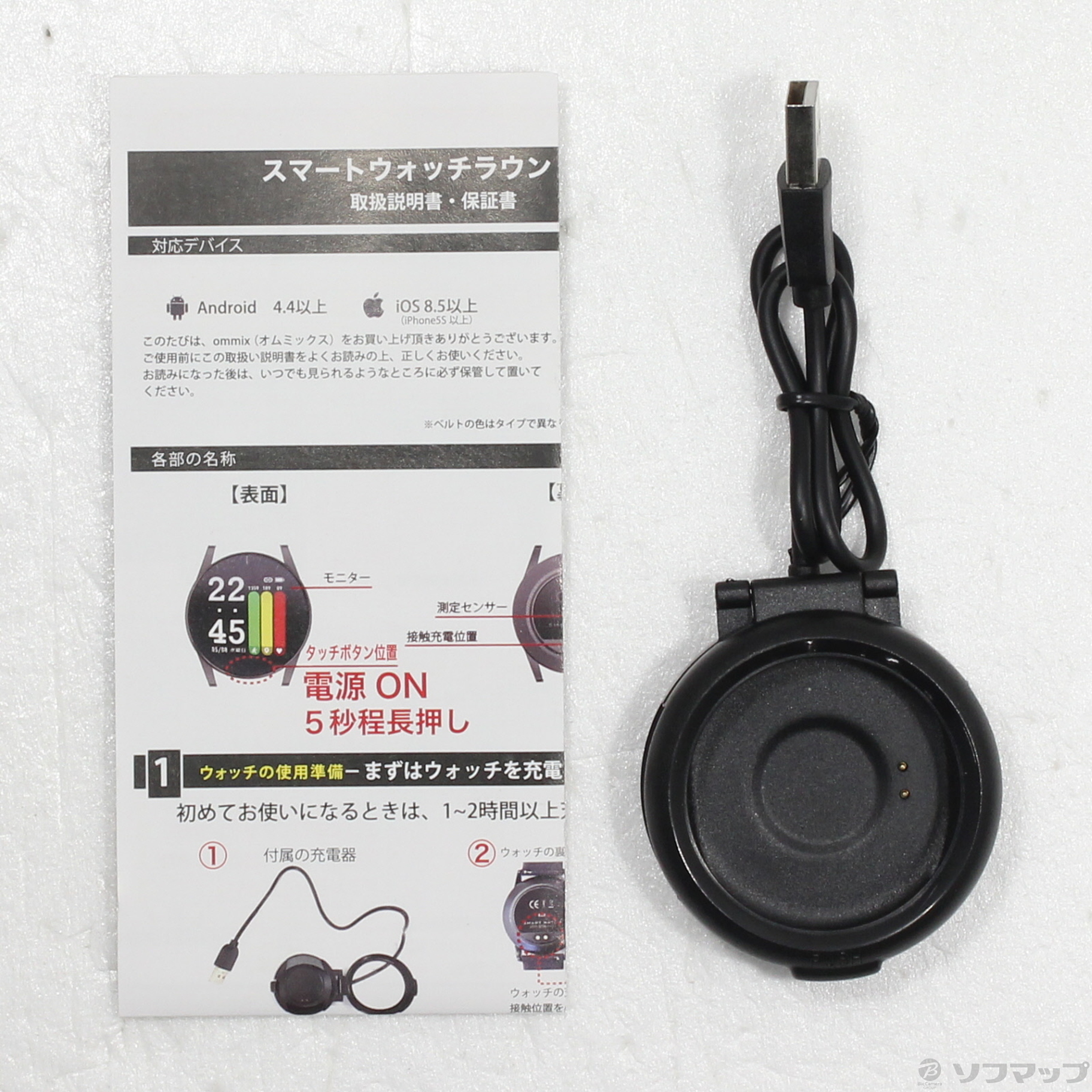 中古】ommix ラウンド型 WW19042S-BU ブルー [2133062516924