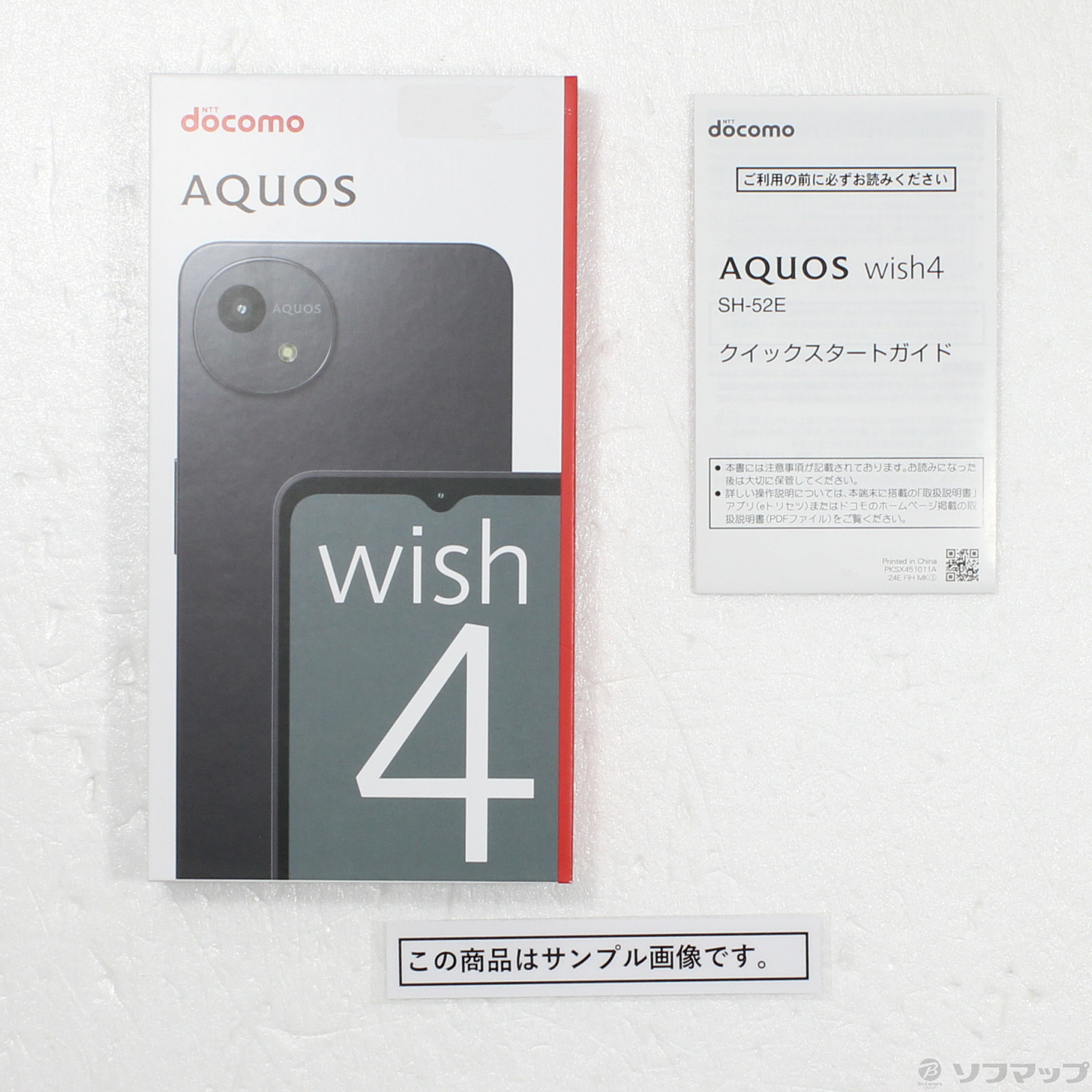 中古】AQUOS wish4 64GB ブラック SH-52E docomo SIMフリー 