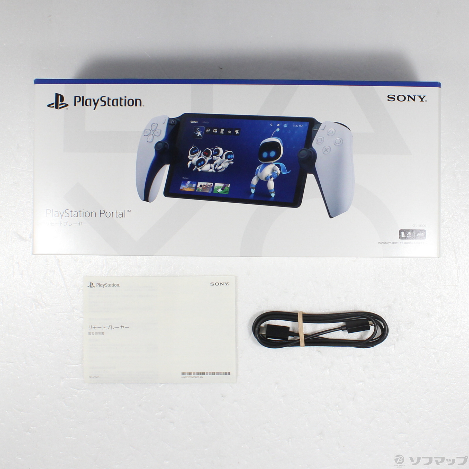 プレイステーションポータル本体 （中古】PlayStation Portal