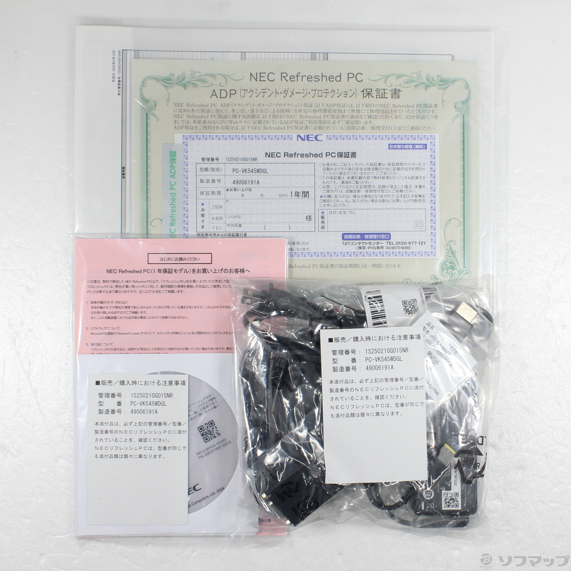 中古】VersaPro タイプVW PC-VK545WDGL 〔NEC Refreshed PC