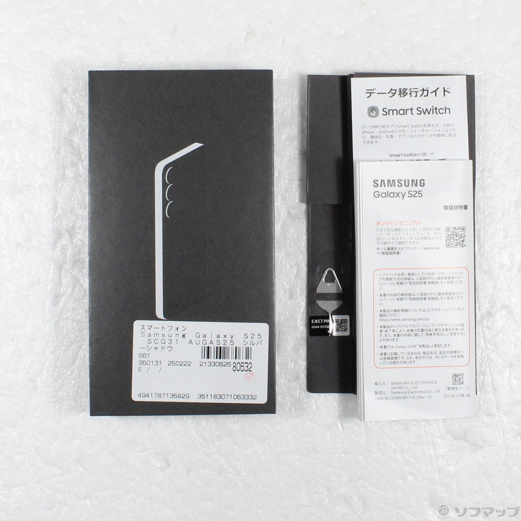 中古】Galaxy S25 256GB シルバーシャドウ SCG31 au SIMフリー 中古】Galaxy S25 256GB シルバーシャドウ SCG31 au SIMフリー