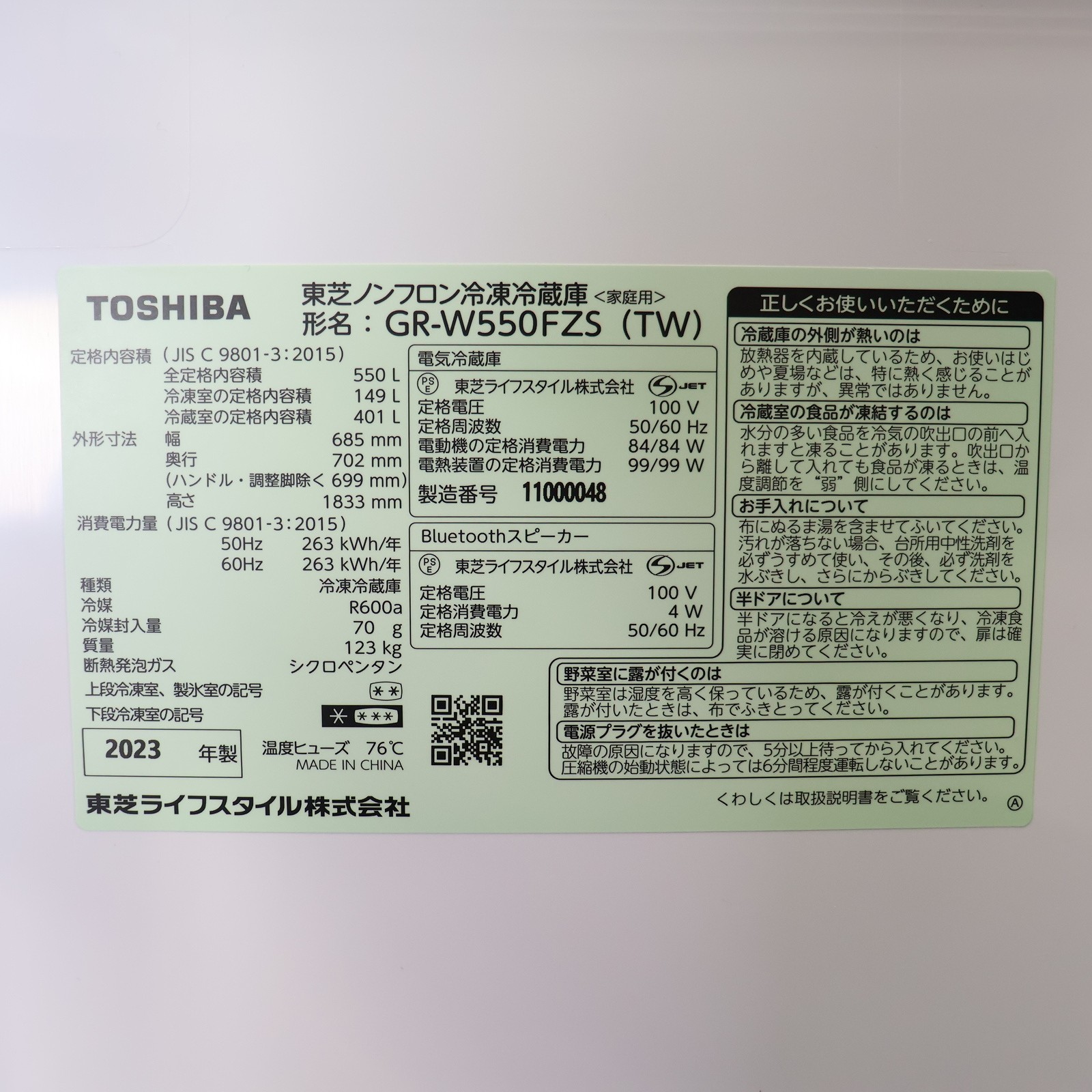 中古】〔展示品〕 冷蔵庫 VEGETA（ベジータ）FZSシリーズ フロスト