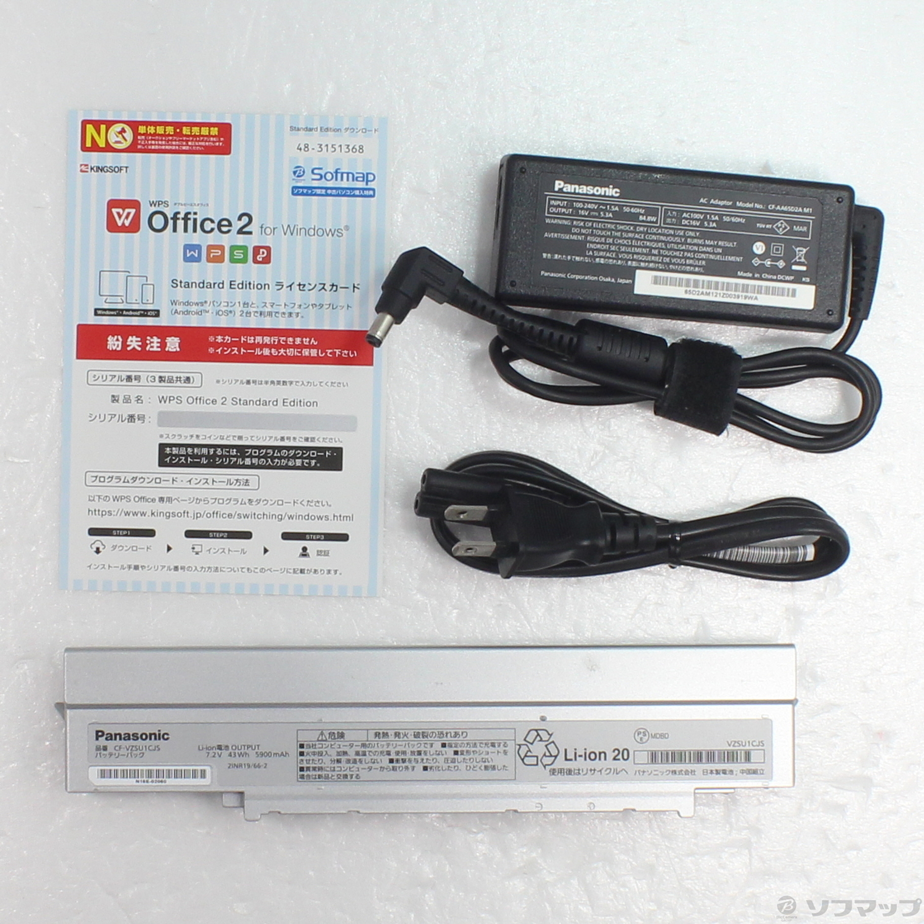 中古】Lets note SV2 CF-SV2LD5AC [2133062691607] - リコレ