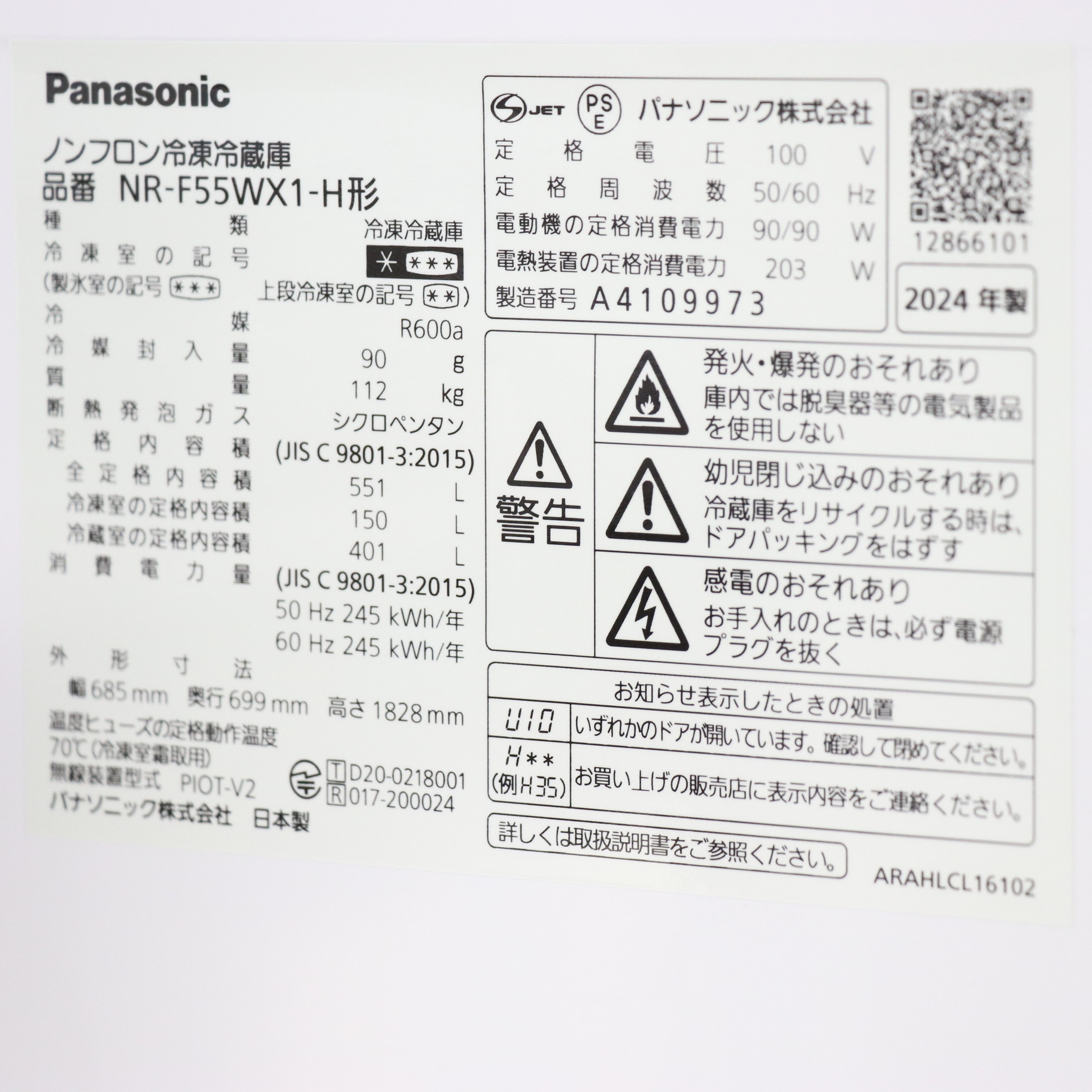 中古】〔中古品〕 冷蔵庫 WXタイプ ミスティスチールグレー NR-F55WX1