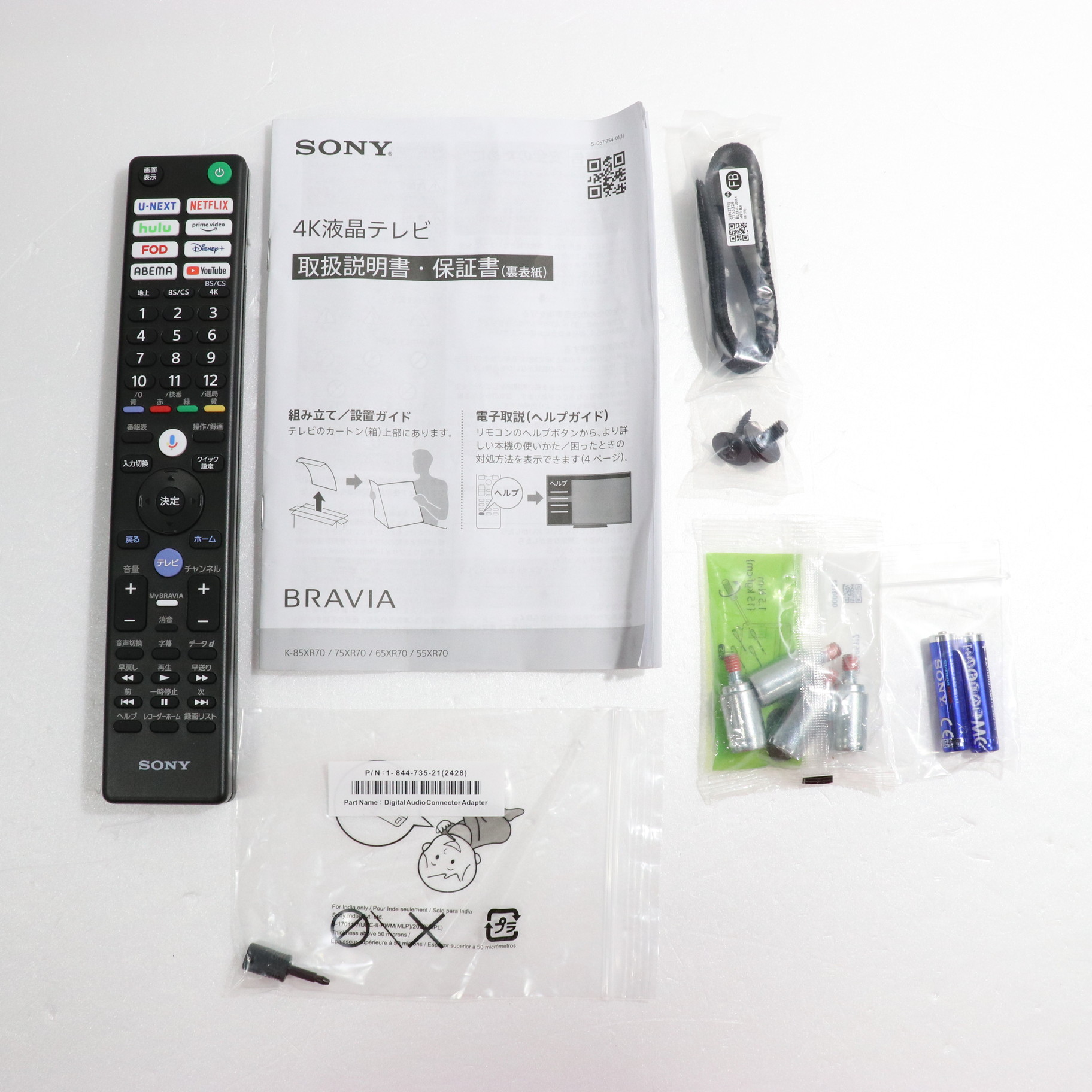中古】〔中古品〕 液晶テレビ BRAVIA(ブラビア) K-55XR70 ［55V型