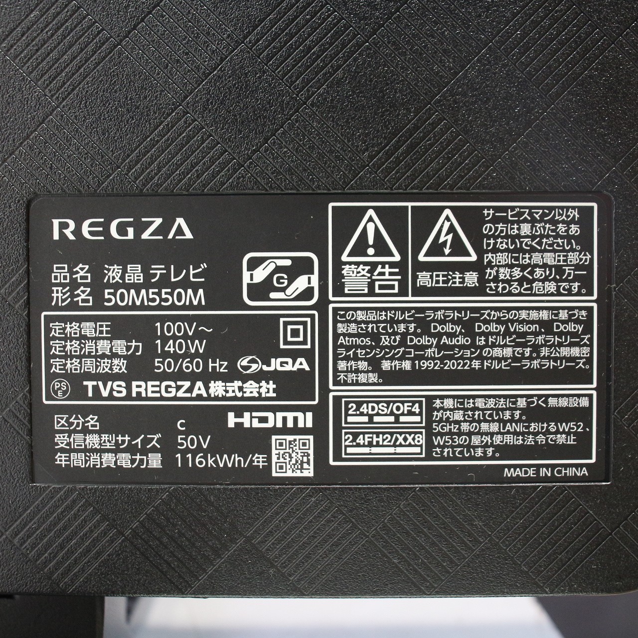中古】〔展示品〕 液晶テレビ REGZA(レグザ) 50M550M ［50V型