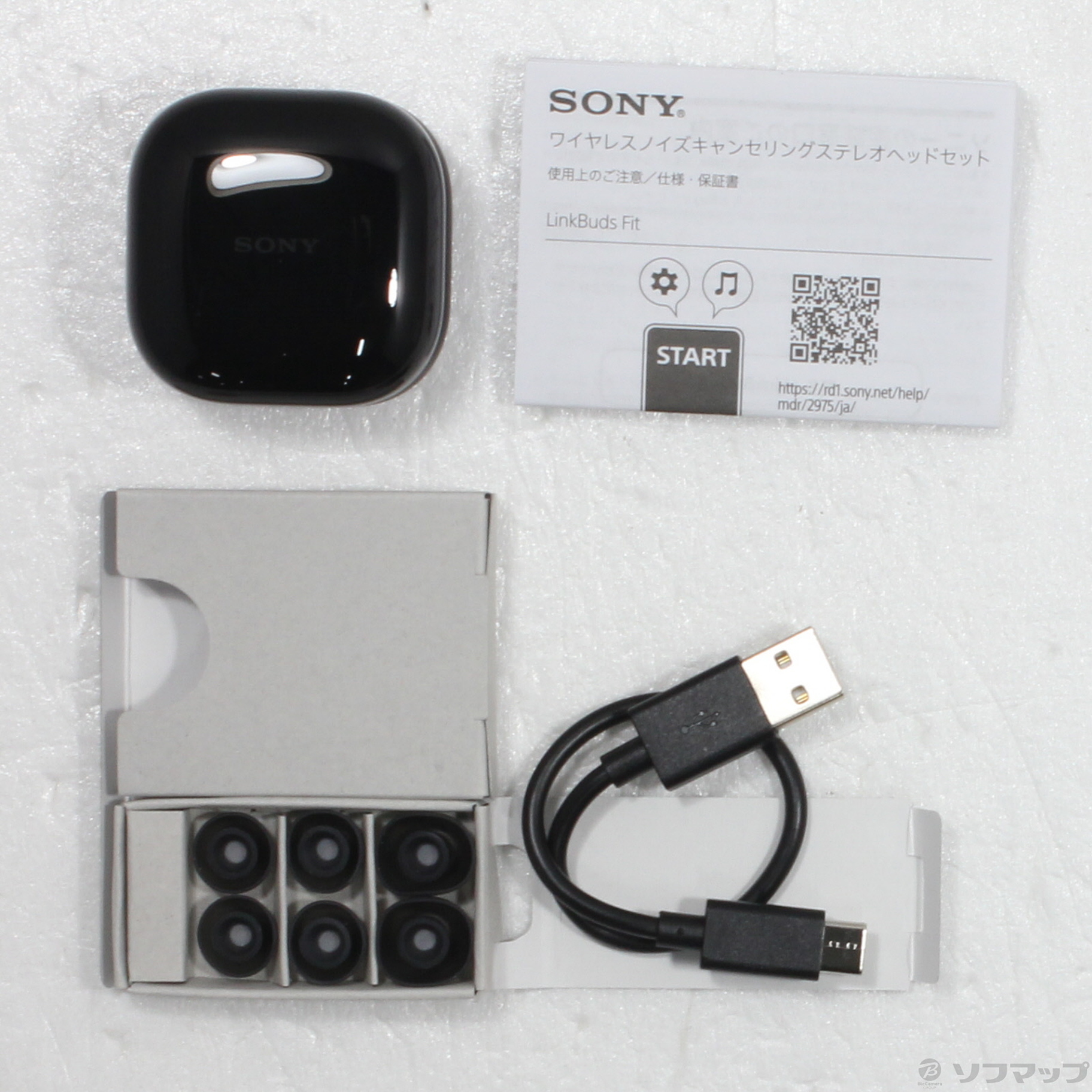 中古】LinkBuds Fit WF-LS910N BZ ブラック [2133062845437] - リコレ