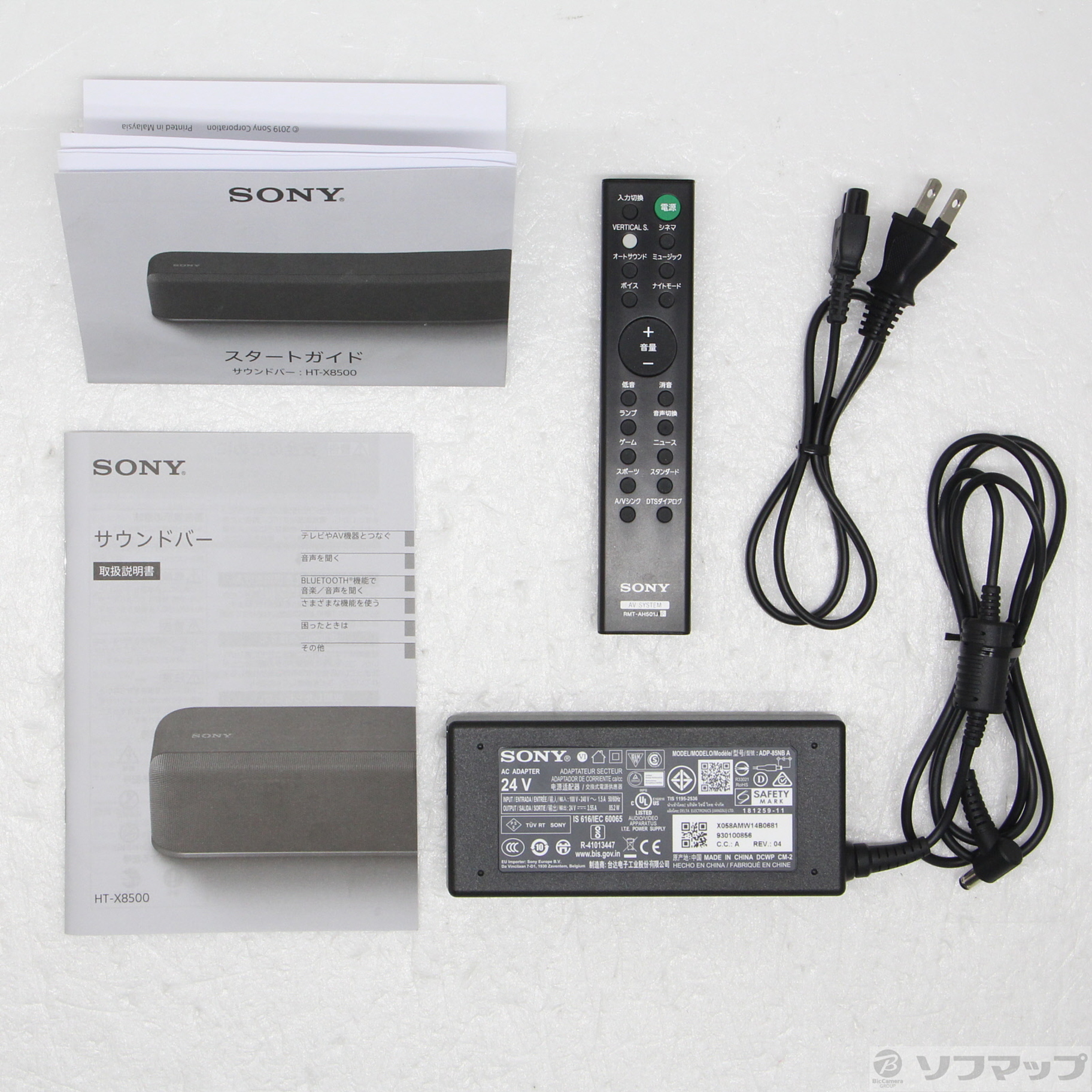 中古】HT-X8500 [2133062854293] - リコレ！|ビックカメラ