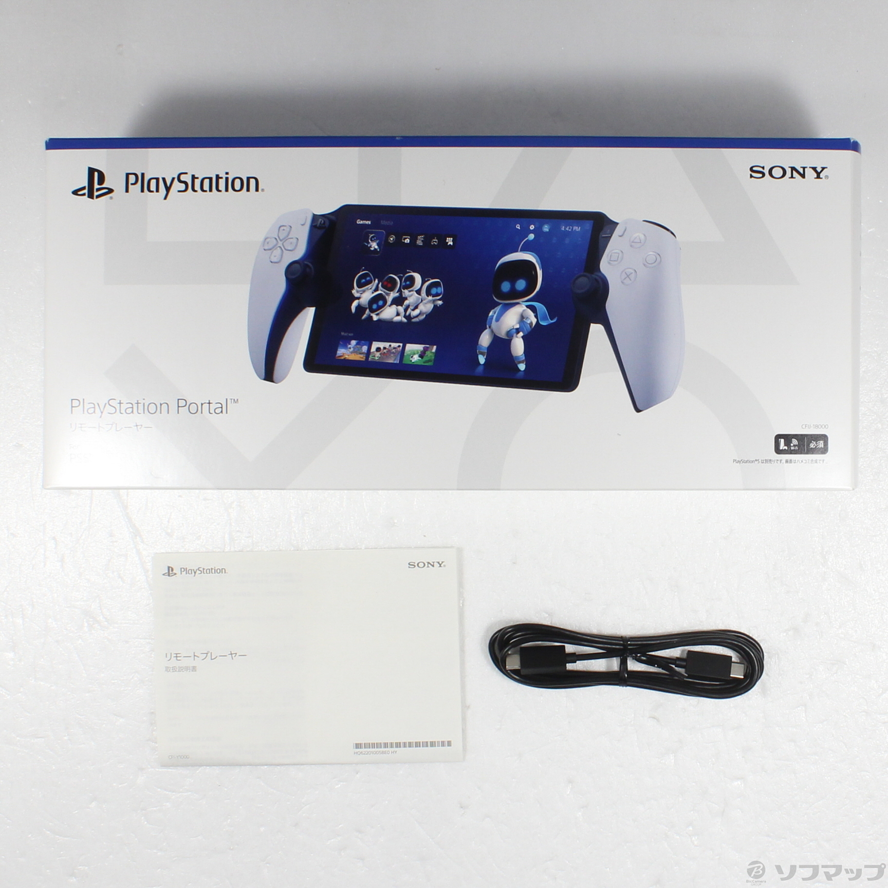 中古】PlayStation Portal リモートプレーヤー CFIJ-18000 【PS5