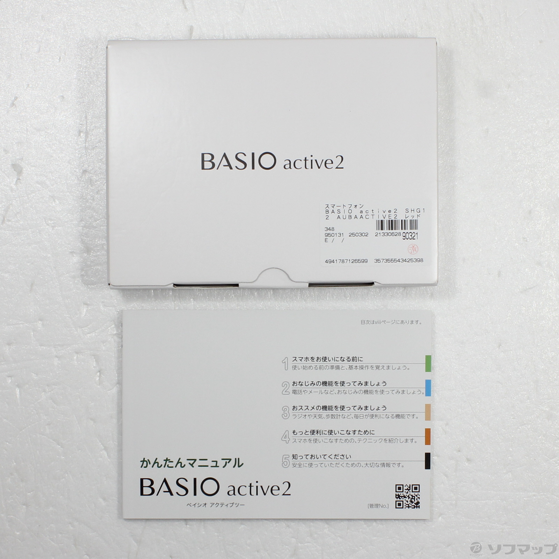 中古】BASIO active2 64GB レッド SHG12 au SIMフリー [2133062890321