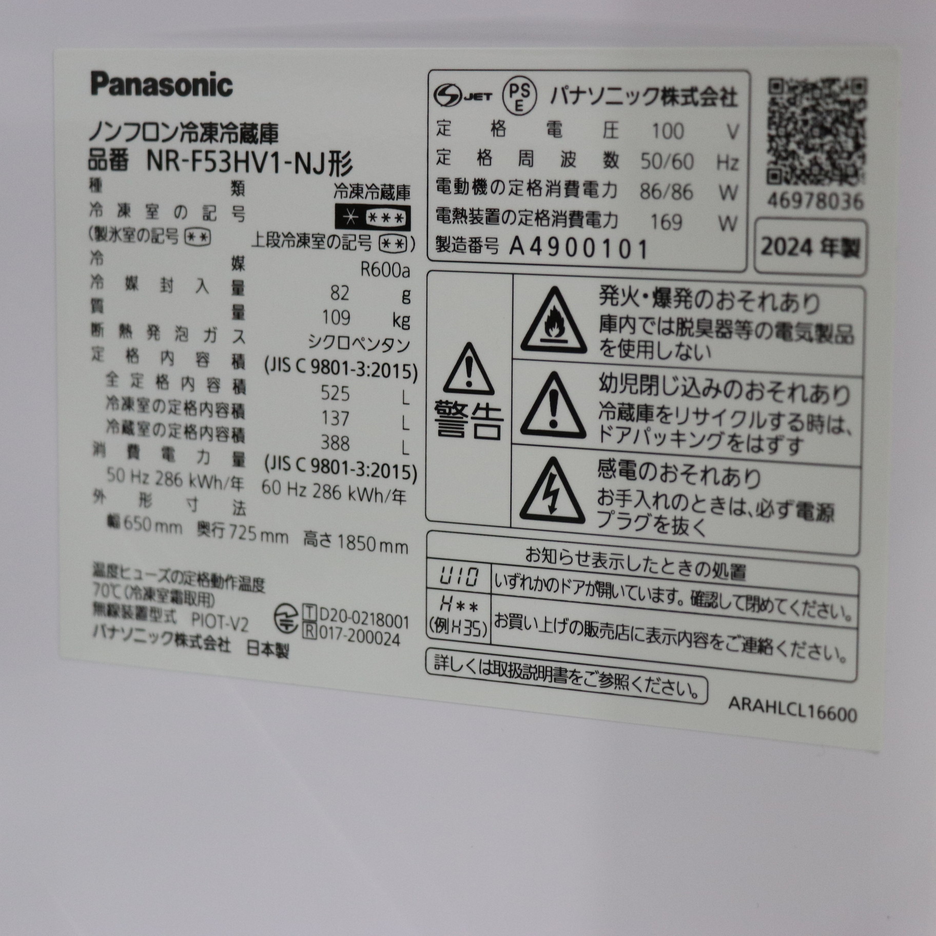 ファミリー冷蔵庫　美品説明文参照‼️ 専用ディスプレイ わが家の冷蔵庫：商品案内 | 株式会社リーメント